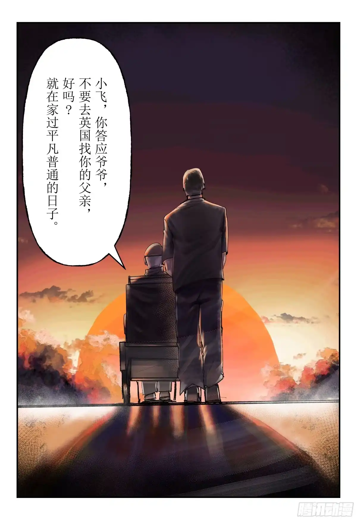 《猎核纪元》脑机接口失控01 第7页