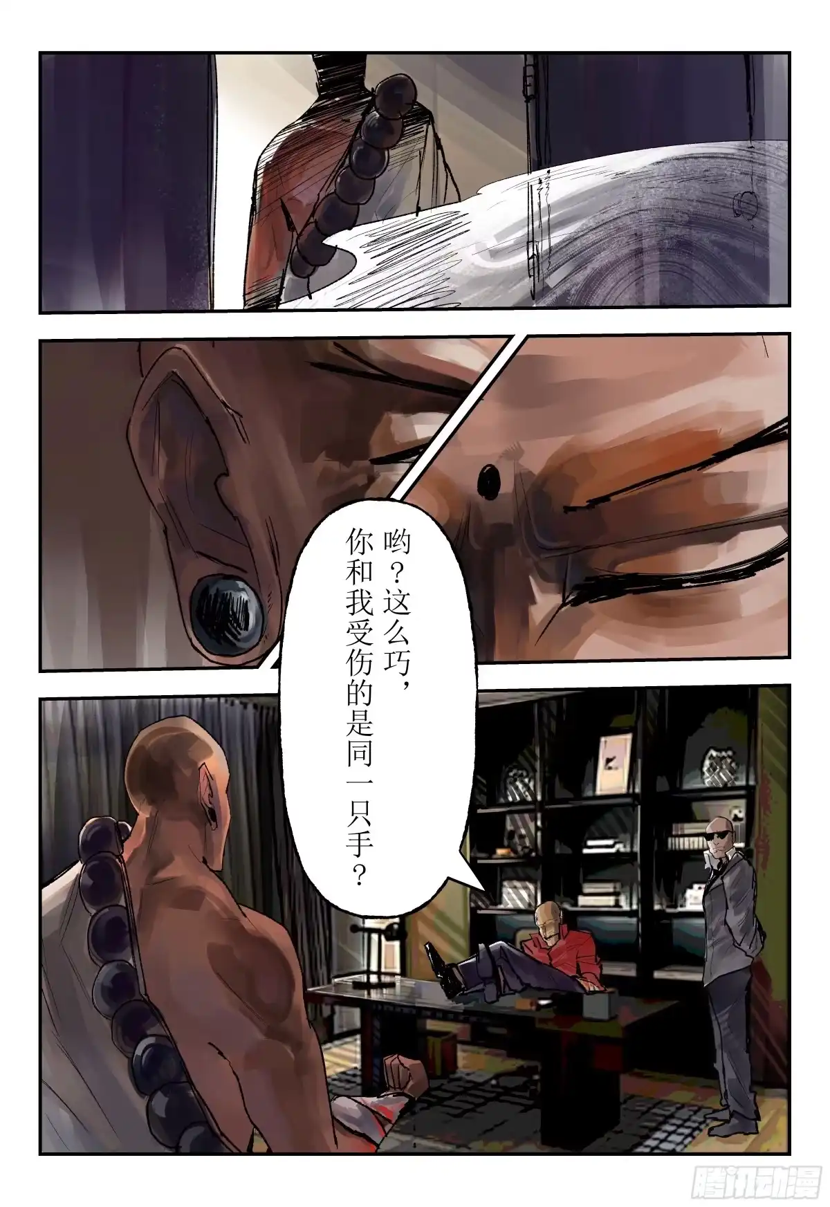 《猎核纪元》脑机接口失控01 第21页