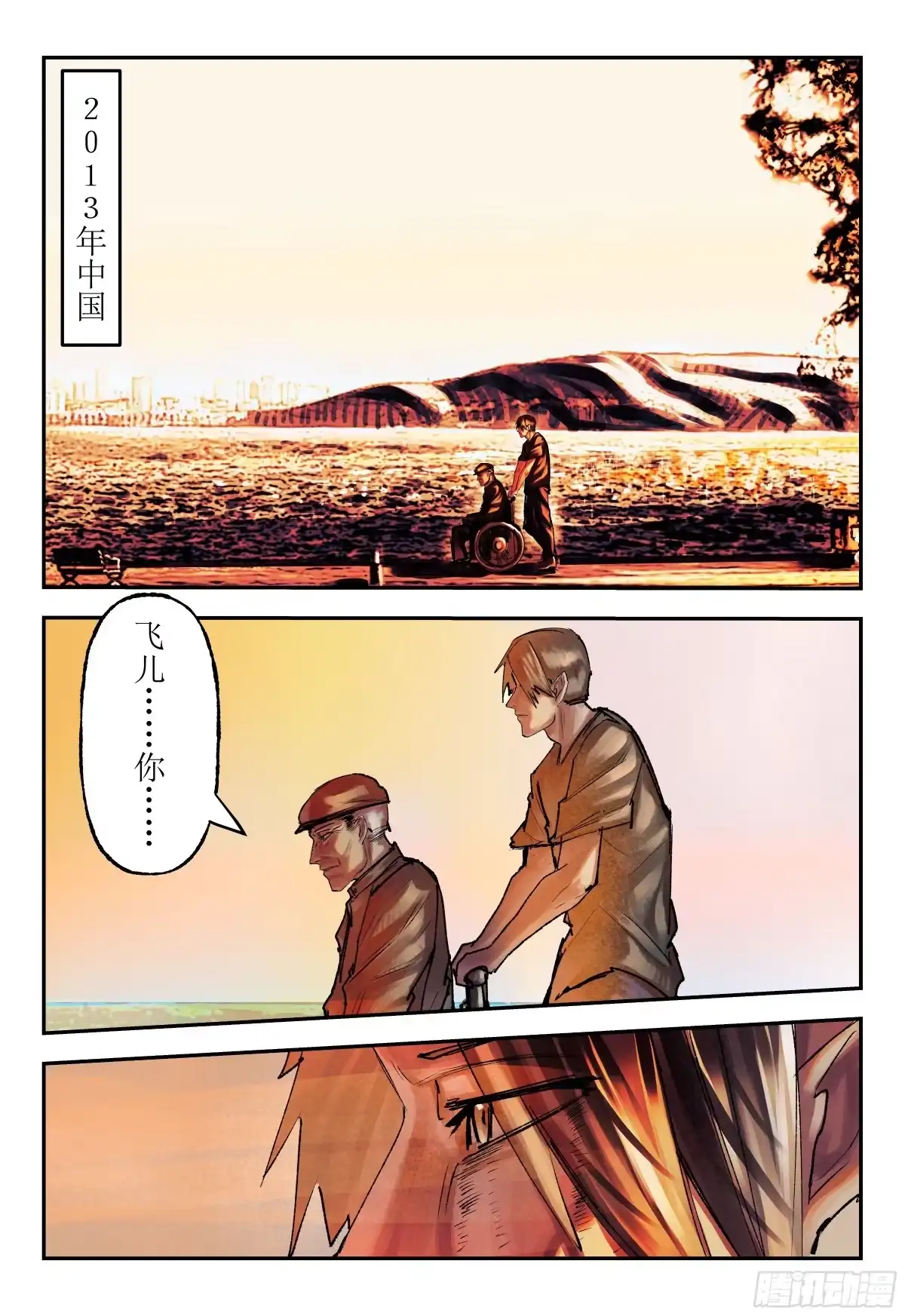 《猎核纪元》脑机接口失控01 第6页