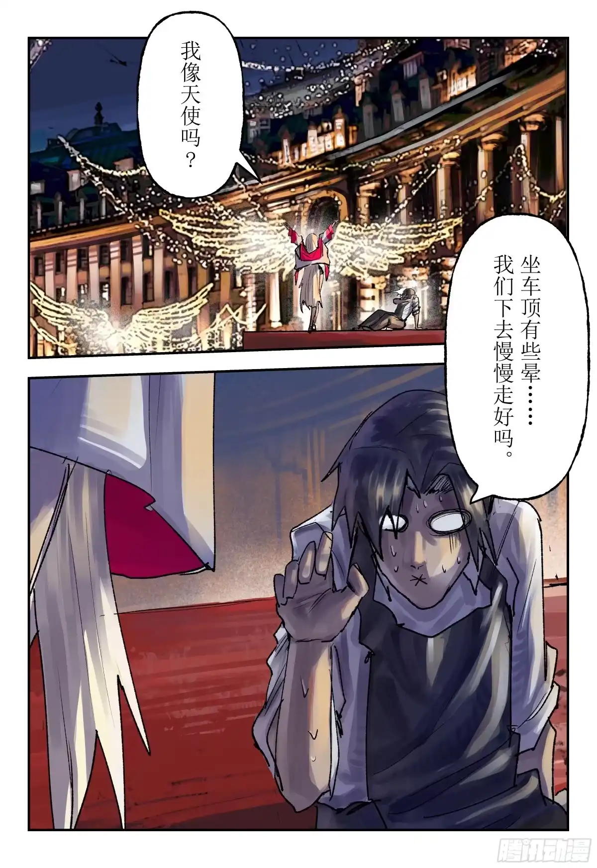 《猎核纪元》脑机接口失控01 第26页