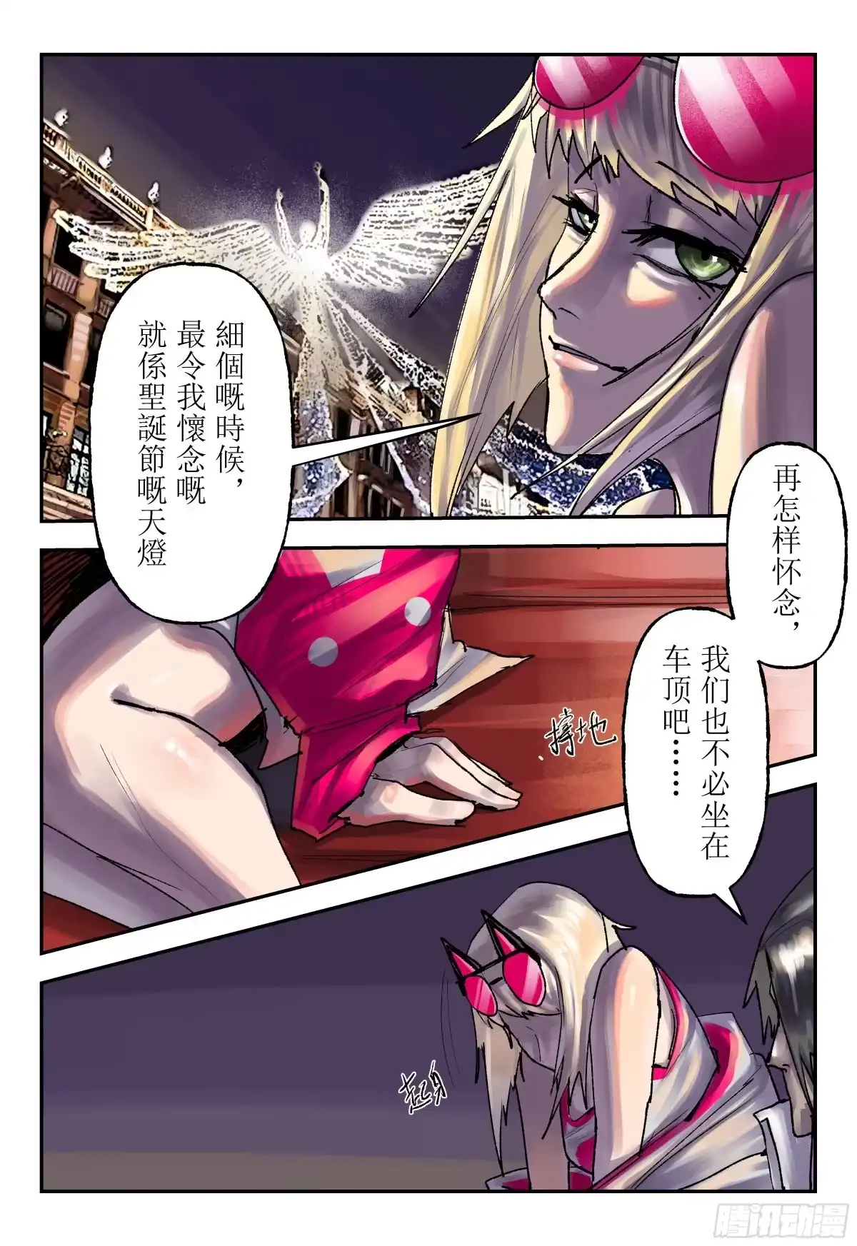 《猎核纪元》脑机接口失控01 第24页