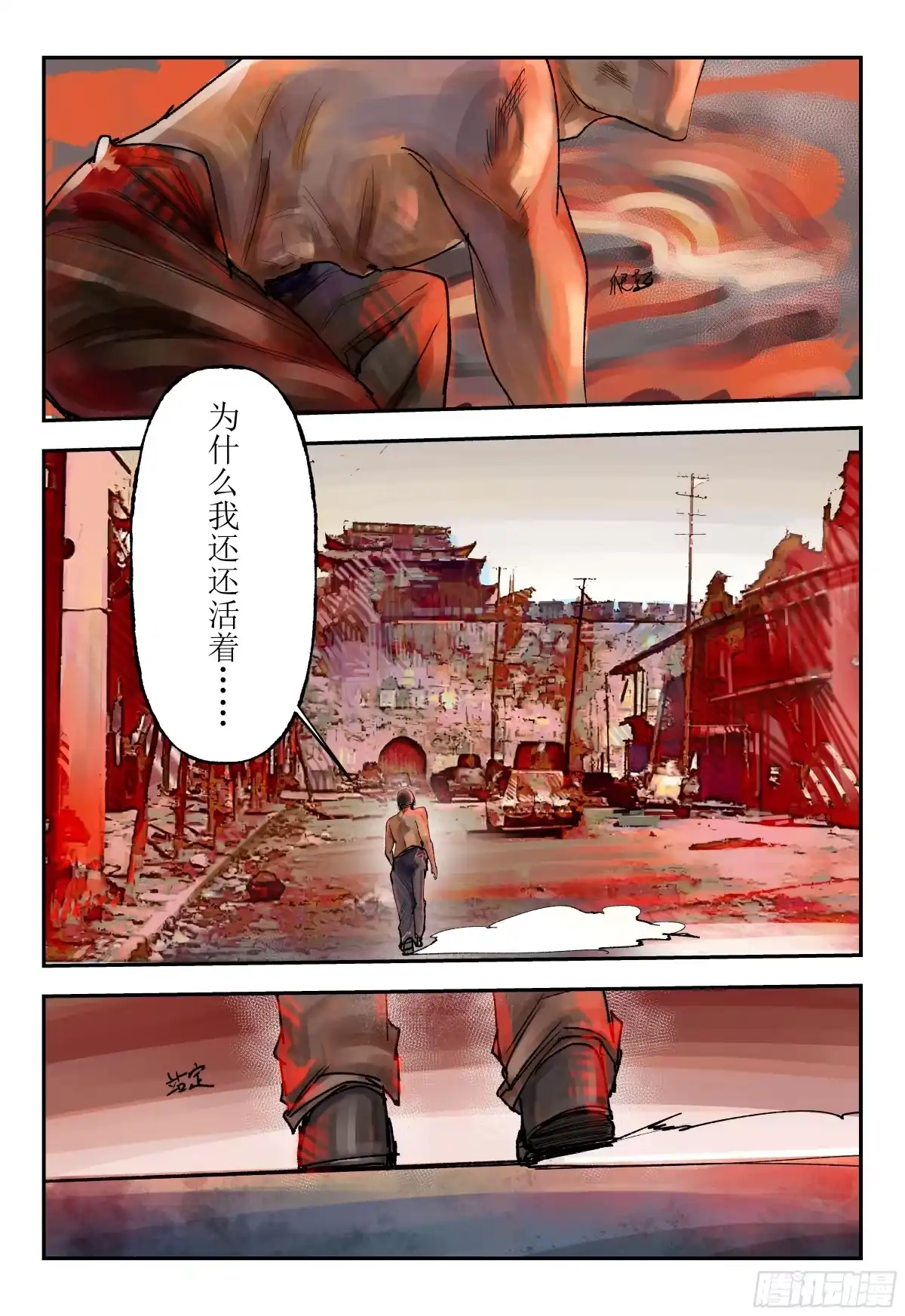《猎核纪元》脑机接口失控01 第4页