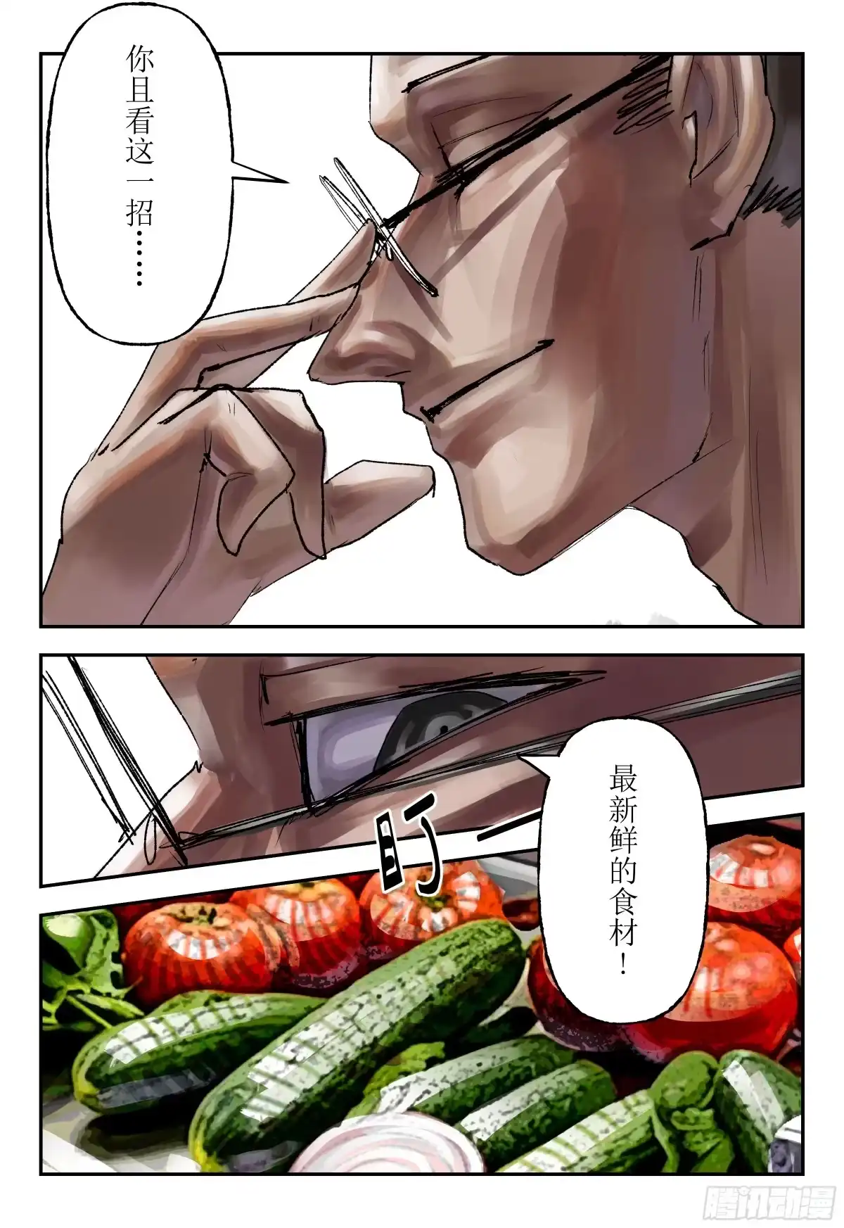 《猎核纪元》脑机接口失控02 第3页