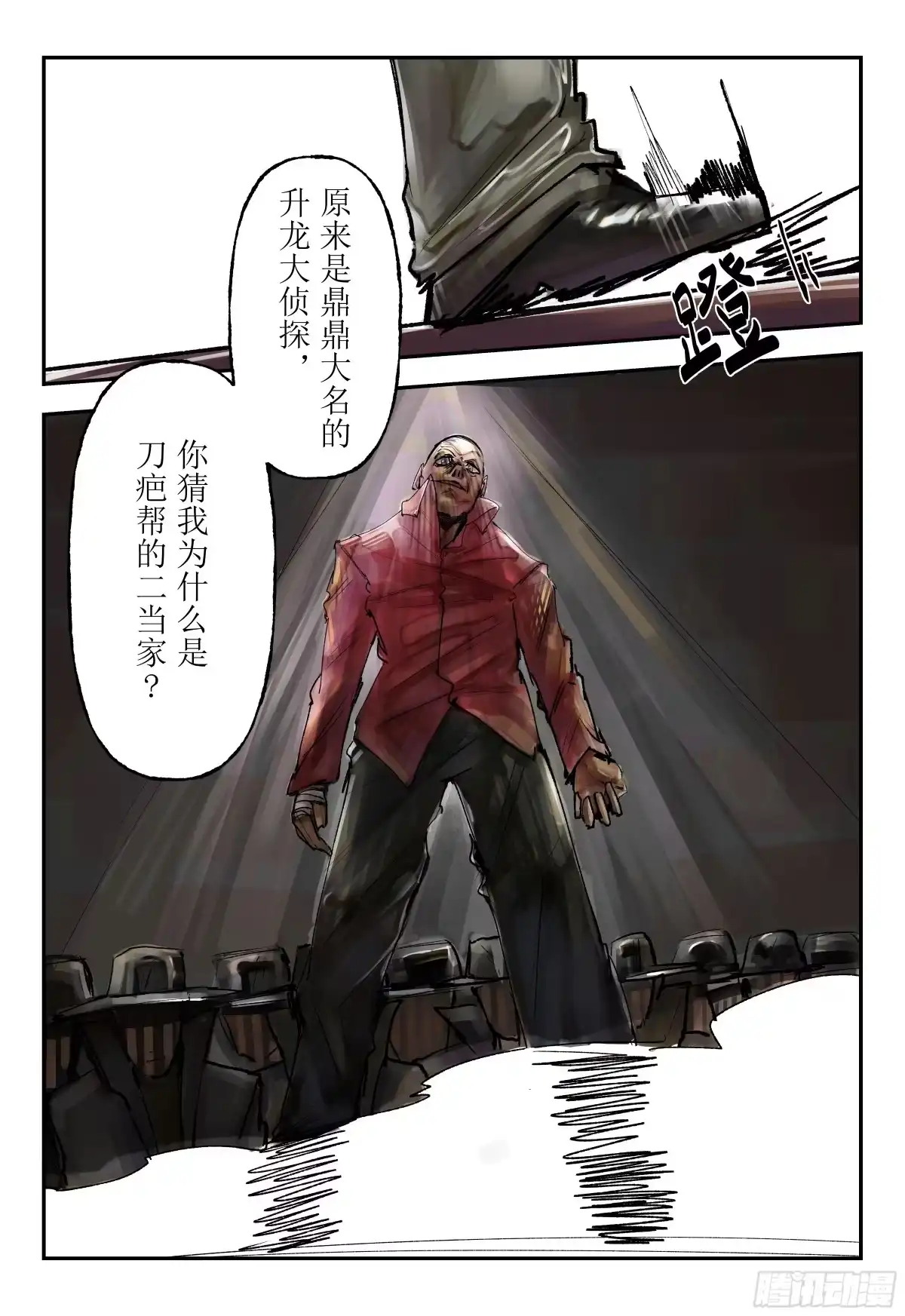 《猎核纪元》脑机接口失控02 第22页