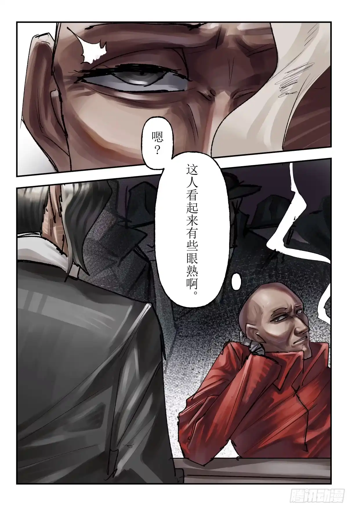 《猎核纪元》脑机接口失控02 第20页