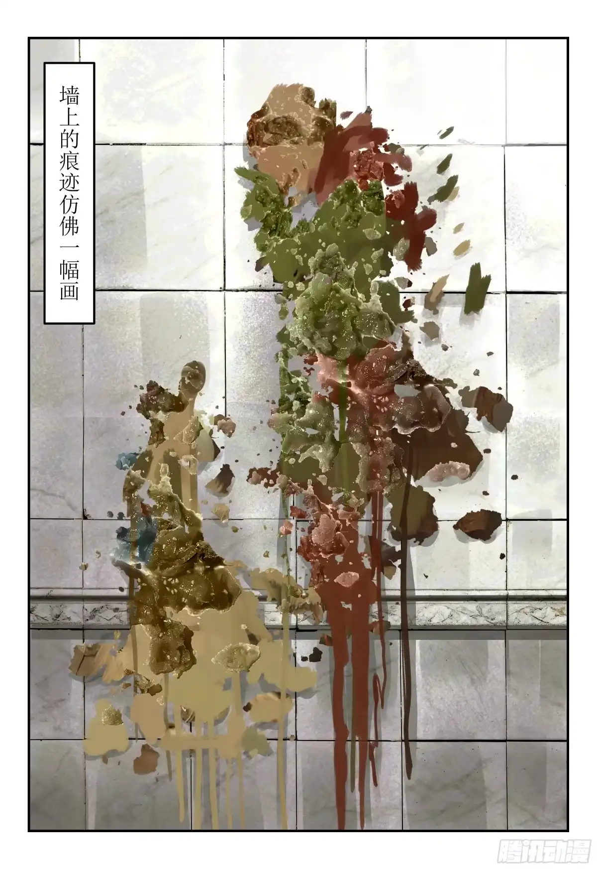 《猎核纪元》脑机接口失控02 第12页