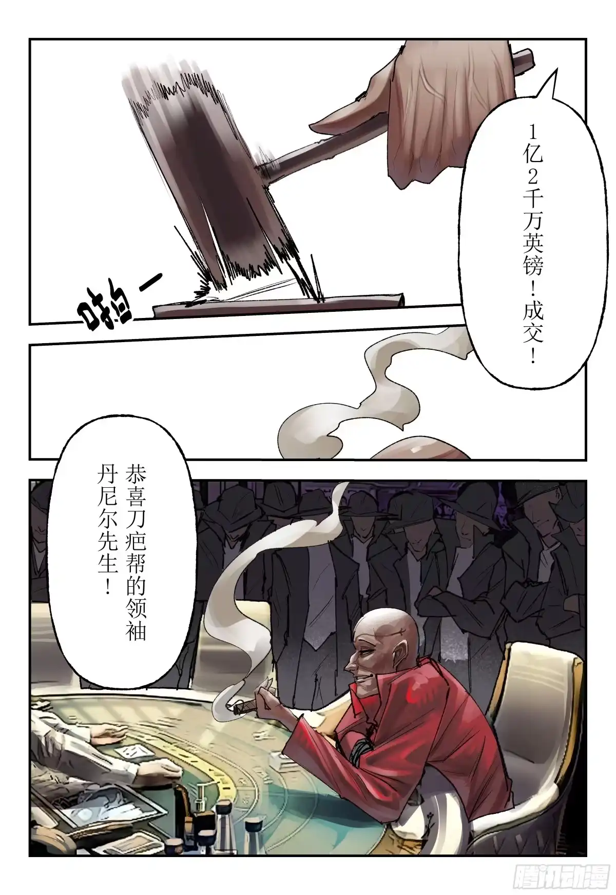 《猎核纪元》脑机接口失控02 第19页