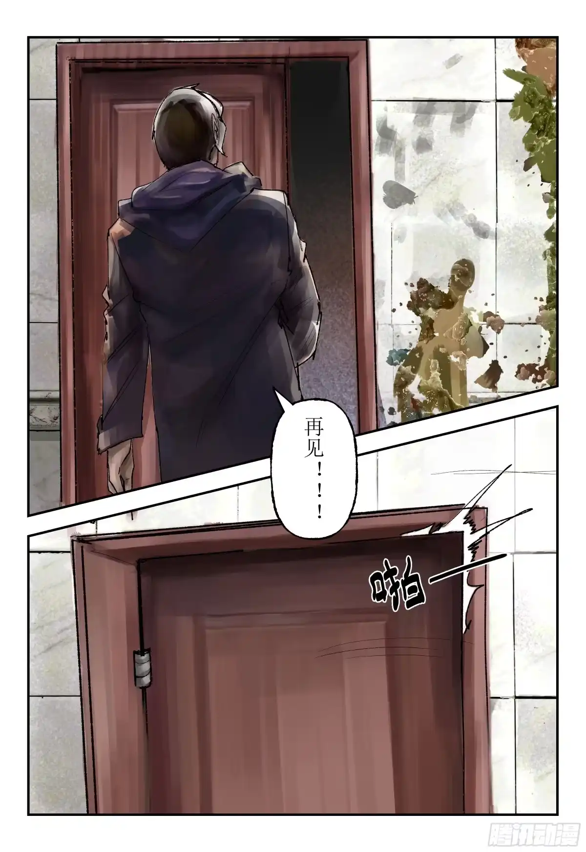 《猎核纪元》脑机接口失控02 第9页