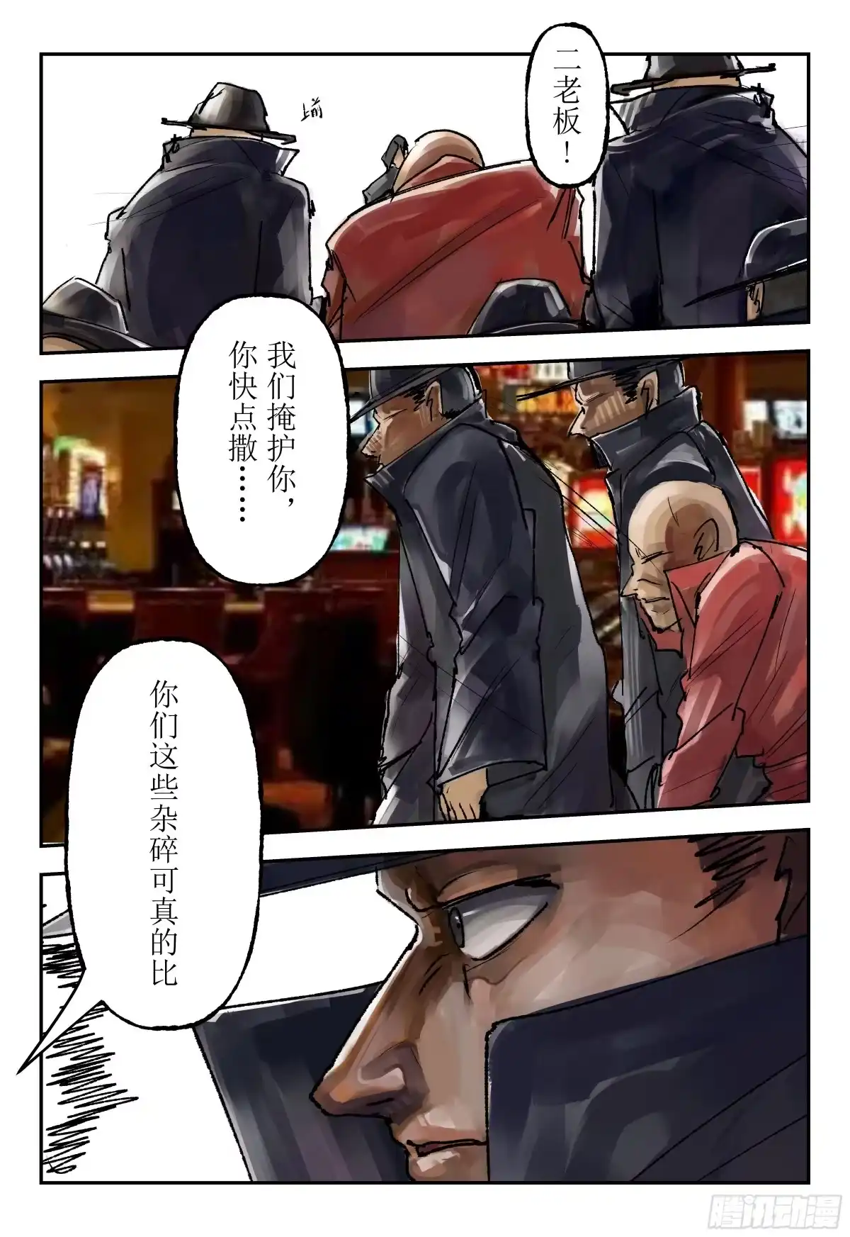 《猎核纪元》脑机接口失控02 第30页