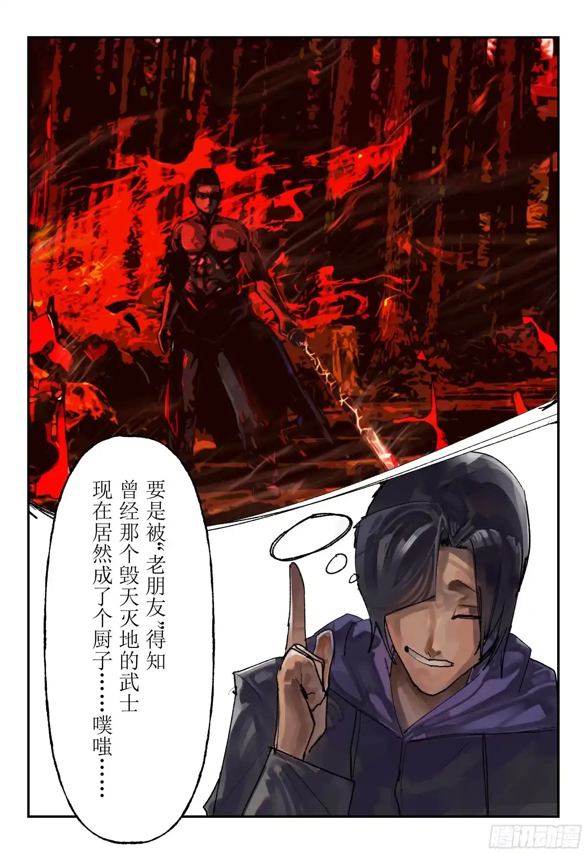 《猎核纪元》脑机接口失控02 第8页
