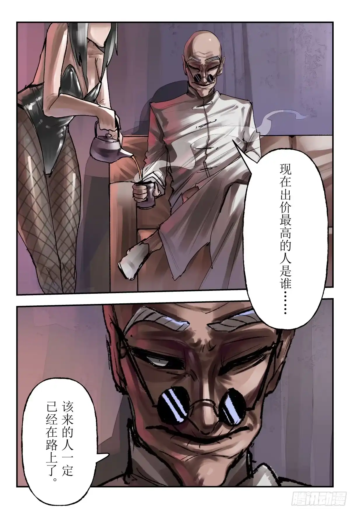 《猎核纪元》脑机接口失控02 第16页