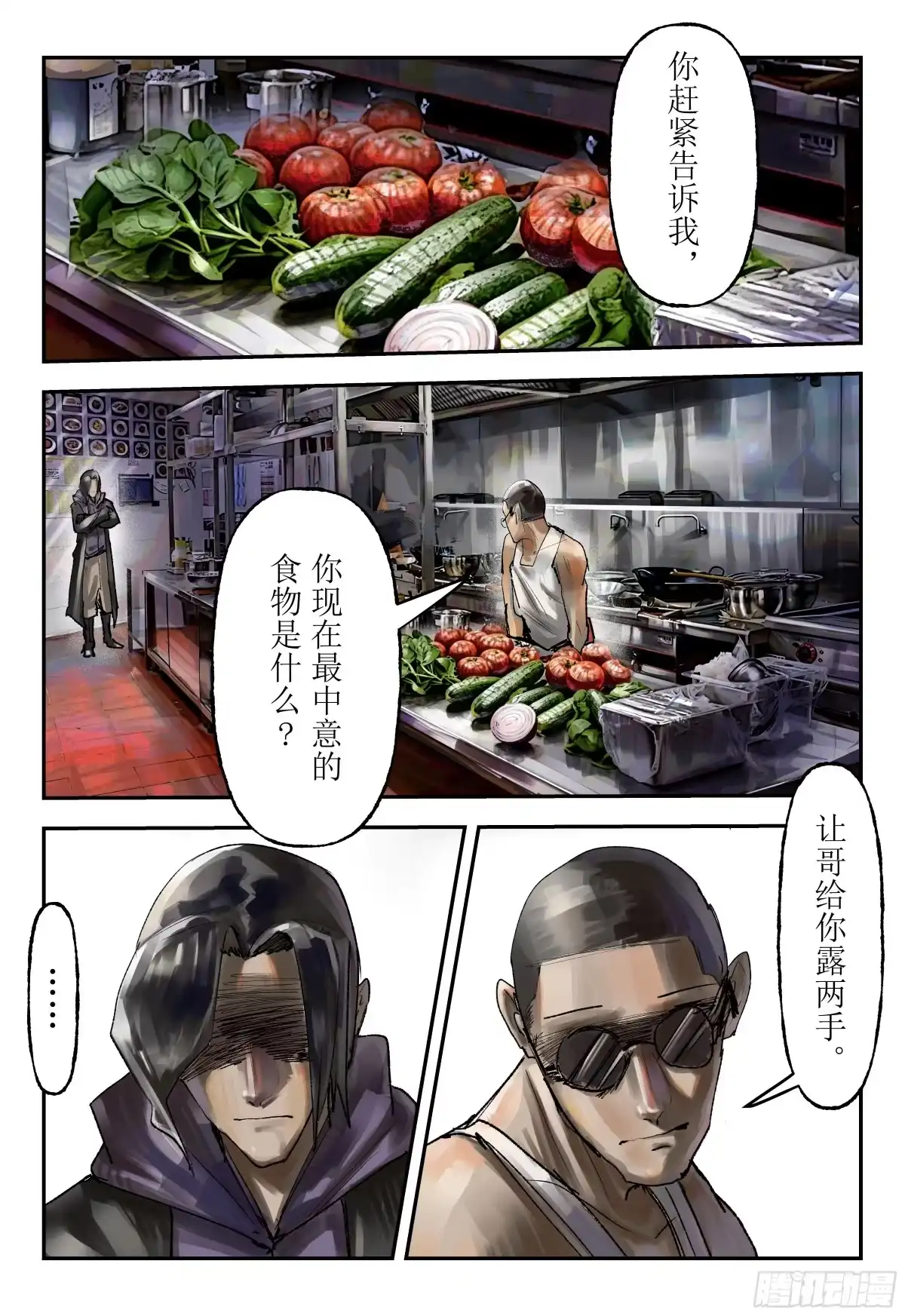 《猎核纪元》脑机接口失控02 第2页