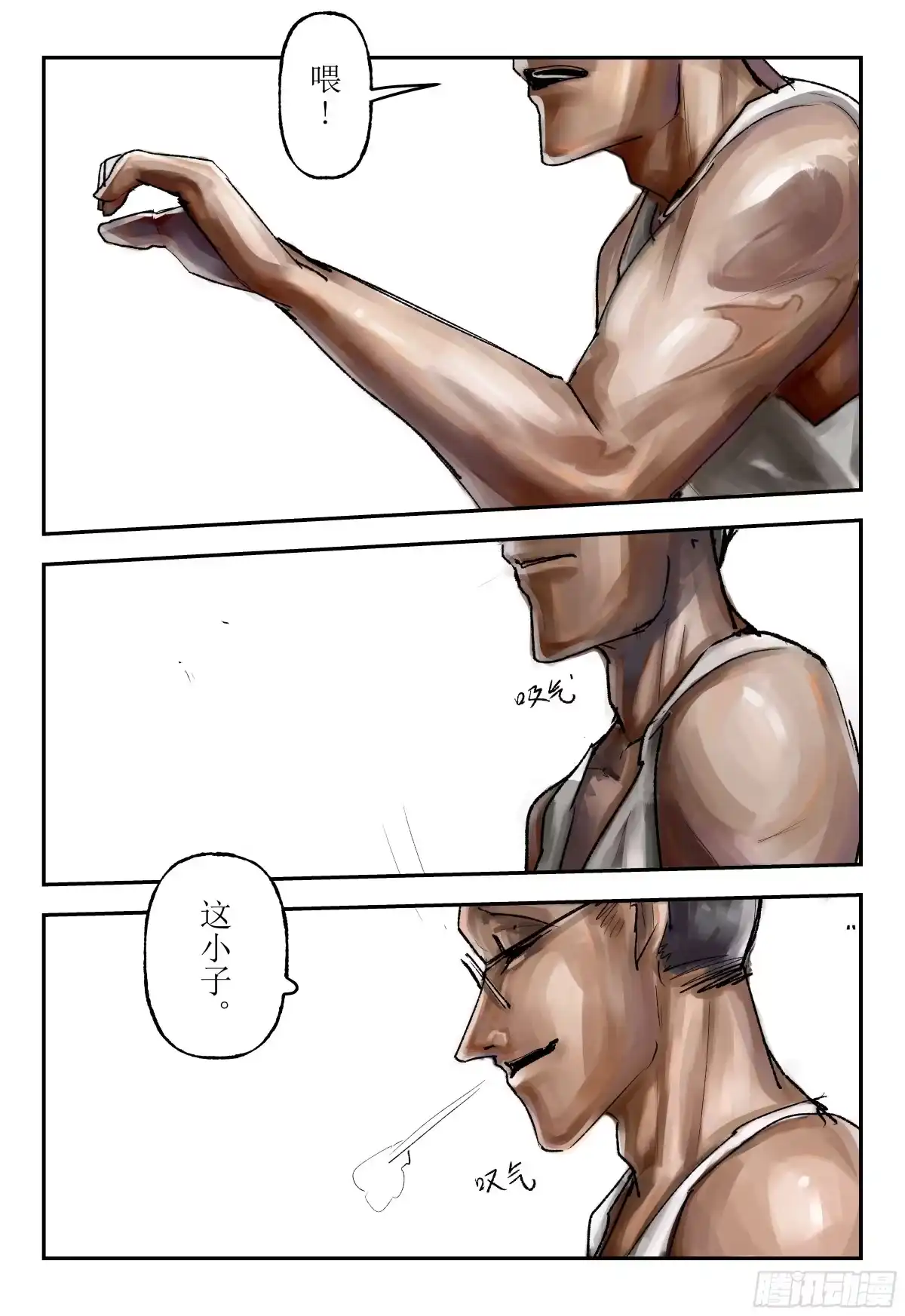 《猎核纪元》脑机接口失控02 第10页