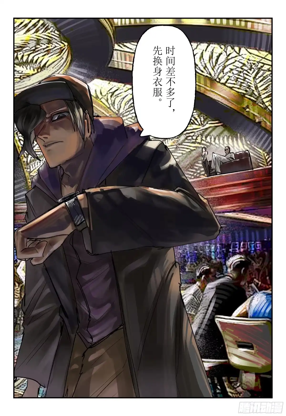 《猎核纪元》脑机接口失控02 第18页