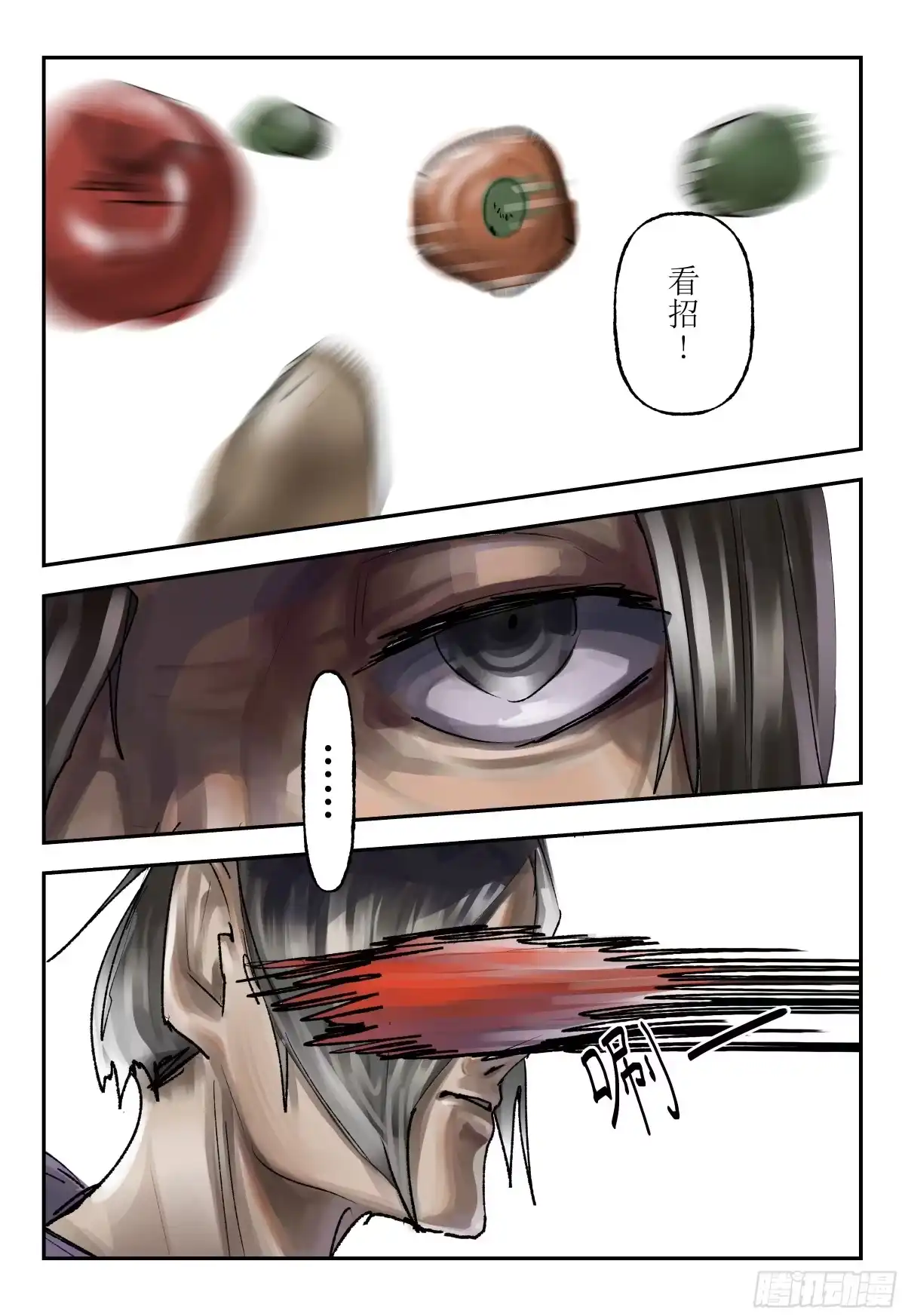 《猎核纪元》脑机接口失控02 第5页