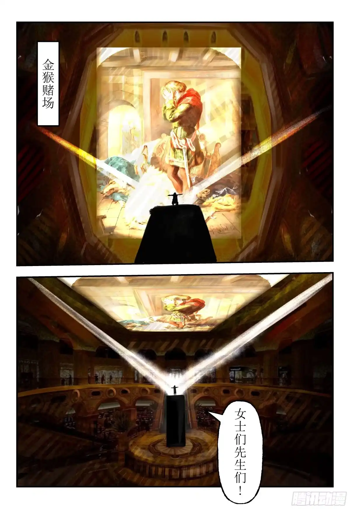 《猎核纪元》脑机接口失控02 第13页