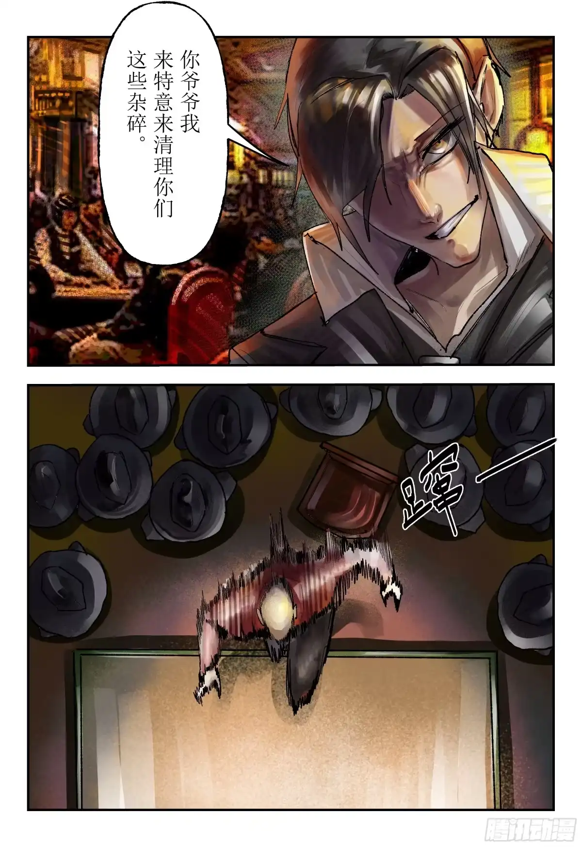 《猎核纪元》脑机接口失控02 第21页