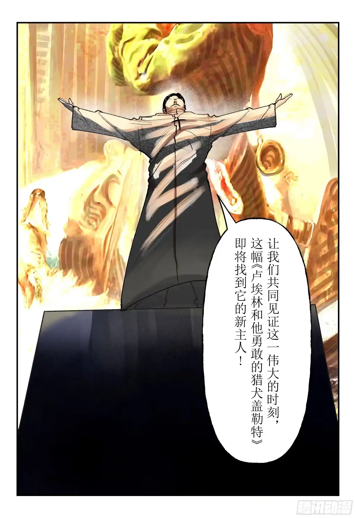 《猎核纪元》脑机接口失控02 第14页