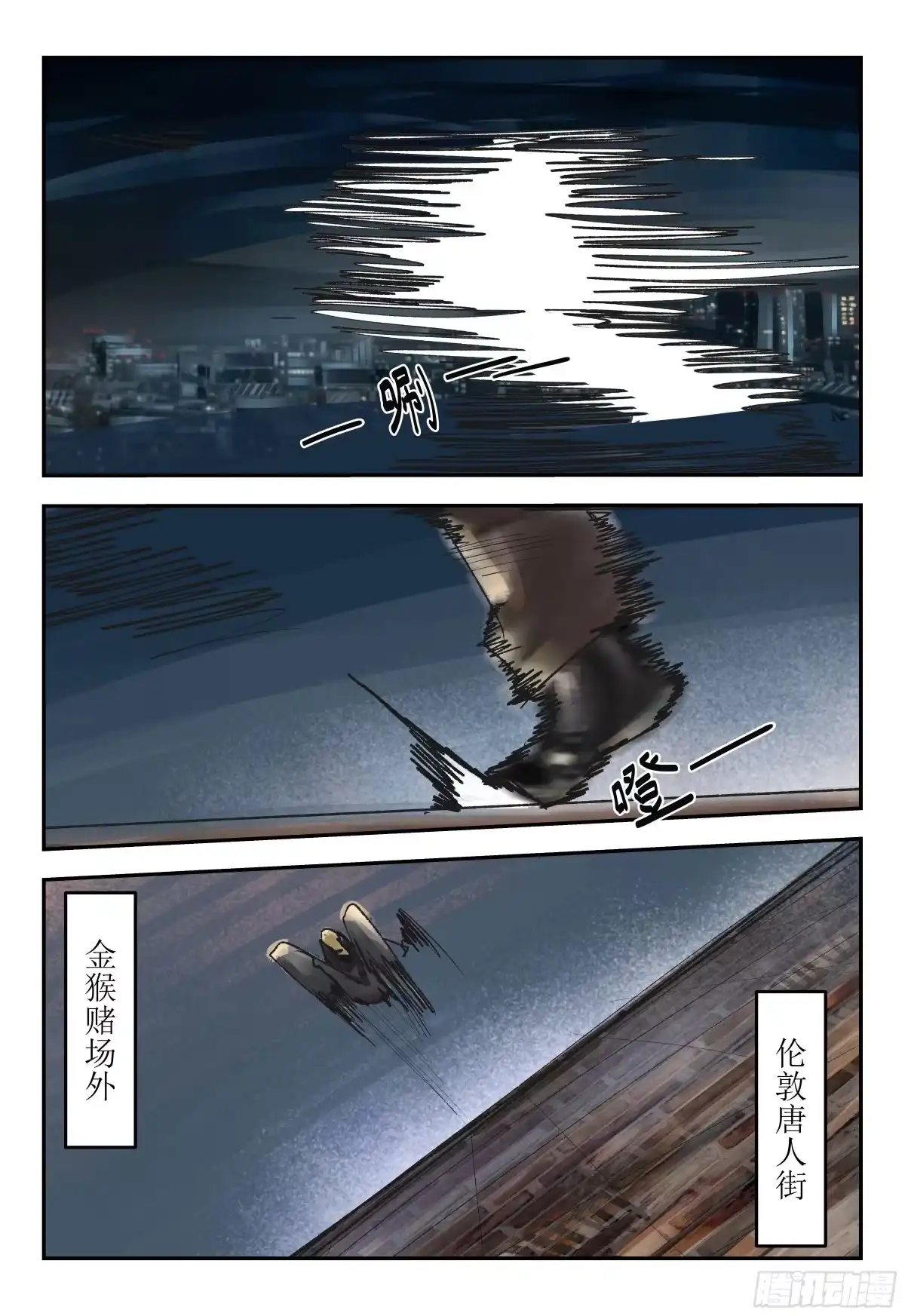 《猎核纪元》脑机接口失控03 第25页