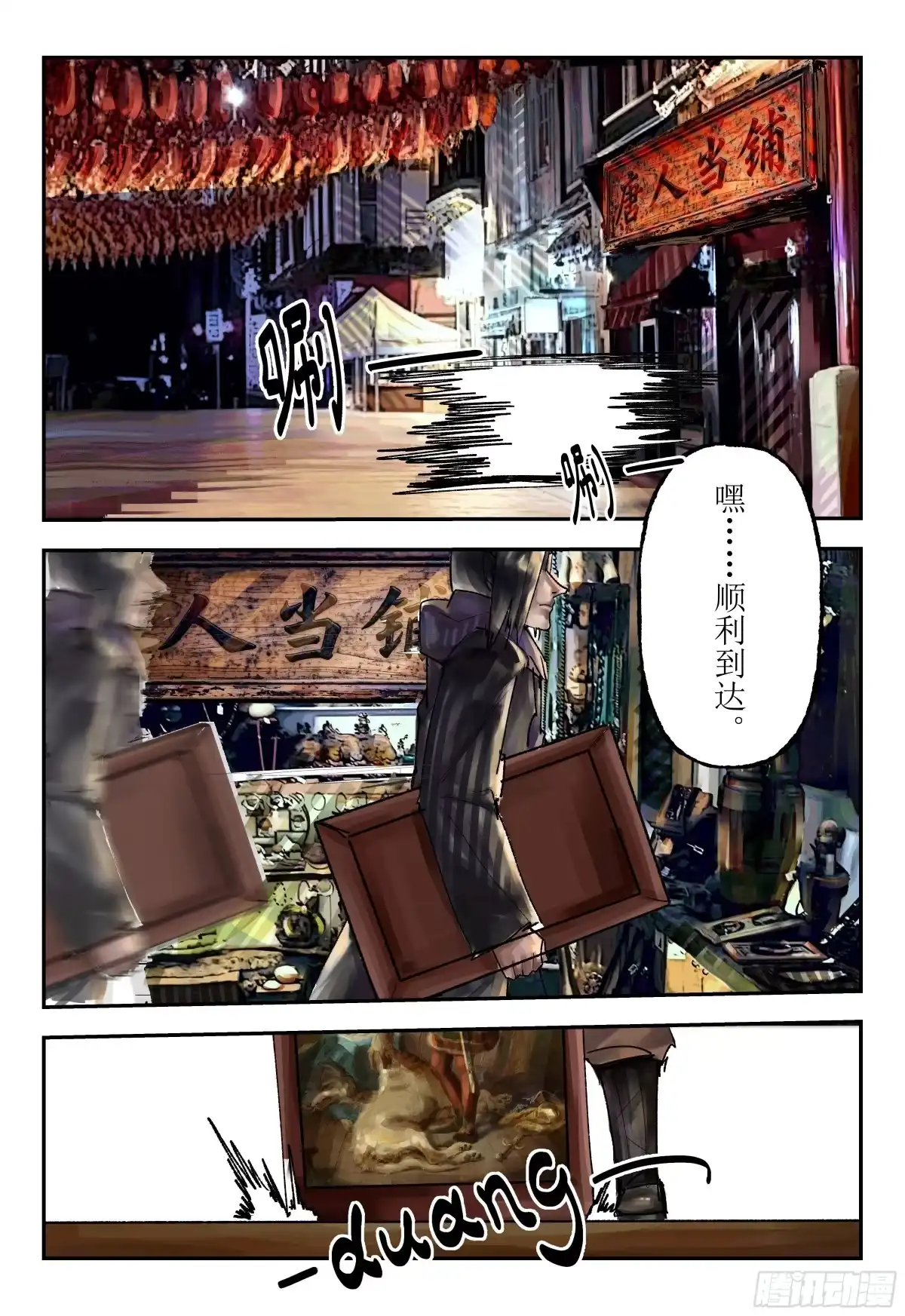 《猎核纪元》脑机接口失控03 第28页