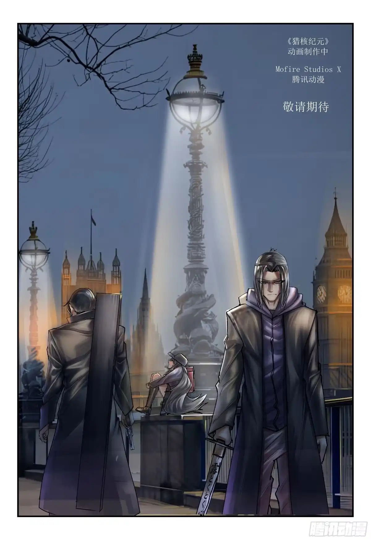 《猎核纪元》脑机接口失控03 第31页