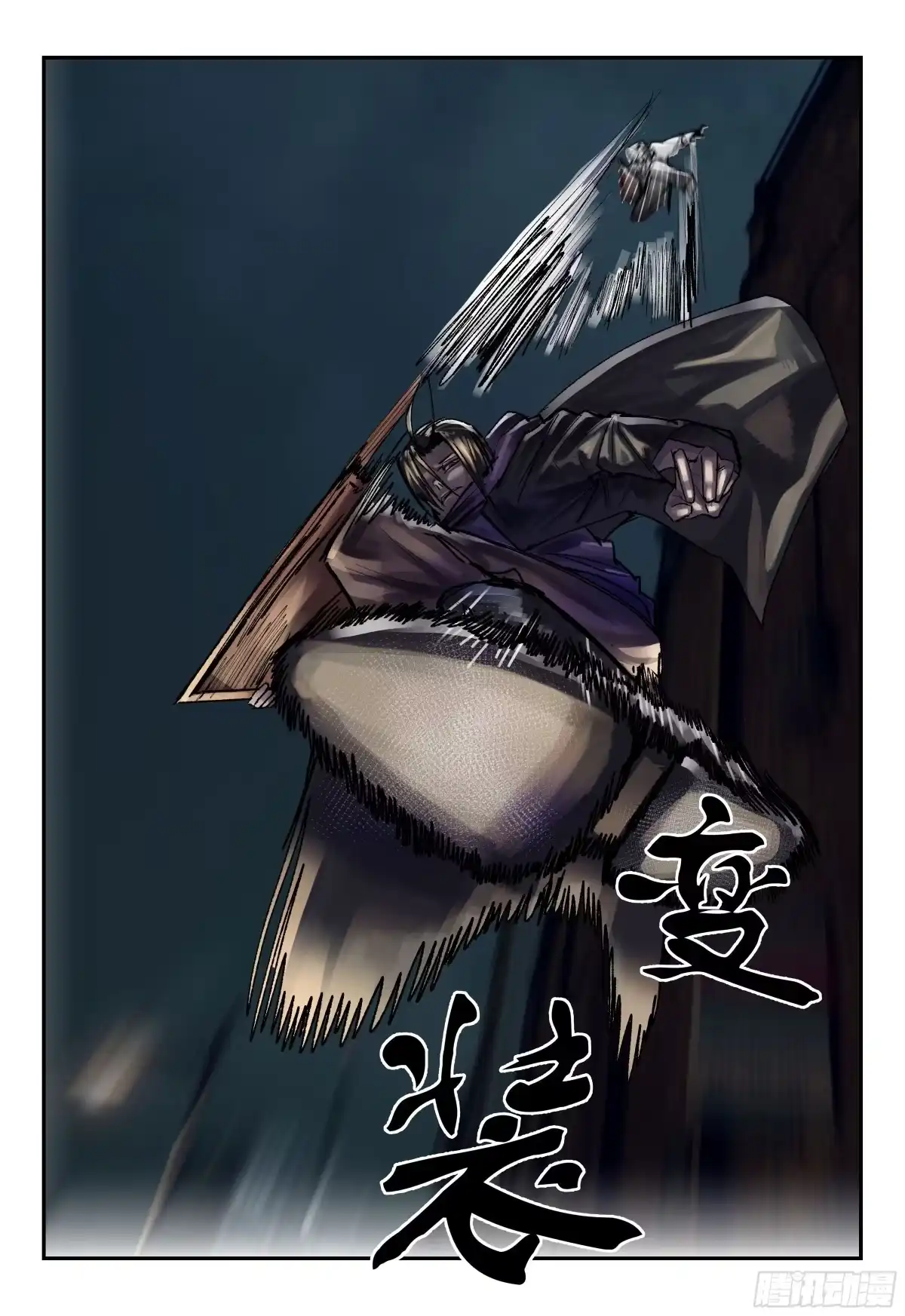 《猎核纪元》脑机接口失控03 第26页