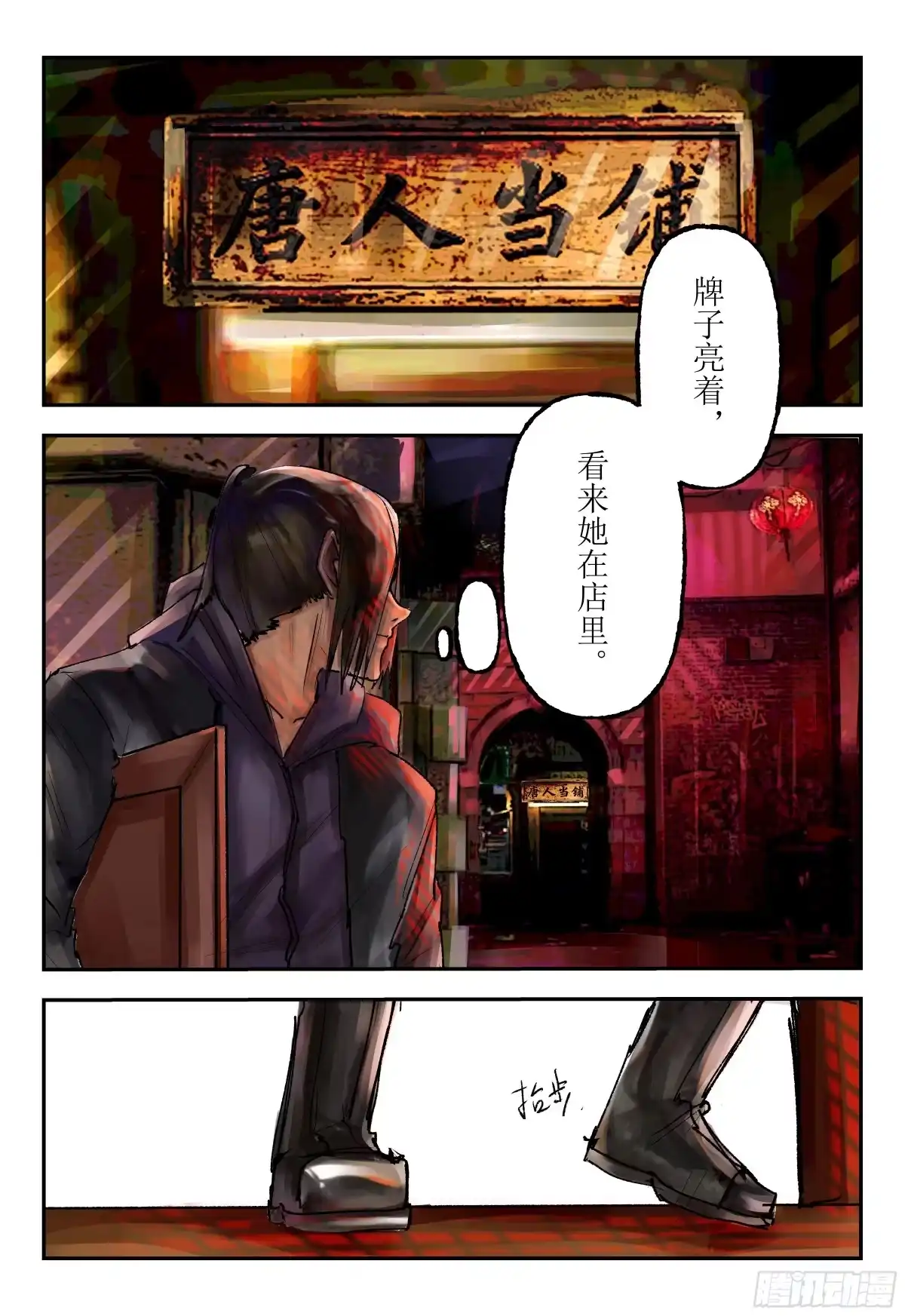 《猎核纪元》脑机接口失控03 第27页