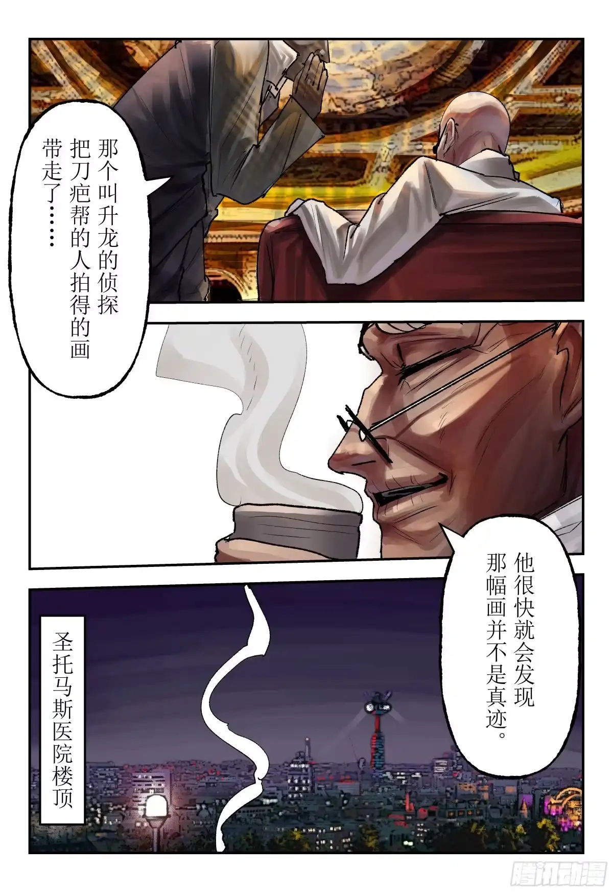 《猎核纪元》脑机接口失控03 第22页