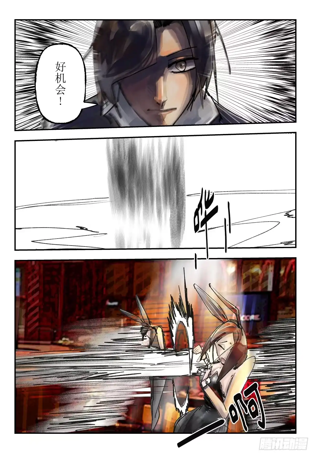 《猎核纪元》脑机接口失控03 第19页