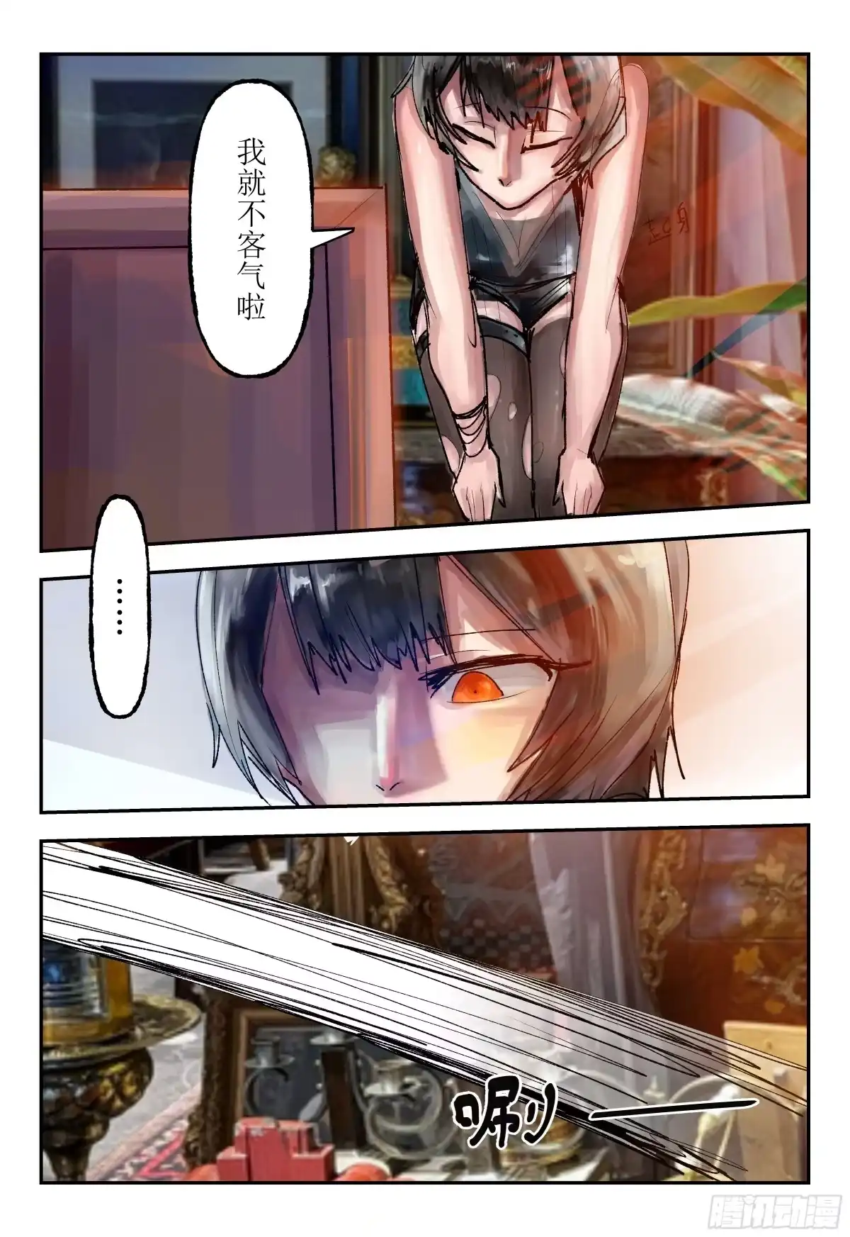 《猎核纪元》脑机接口失控04 第5页
