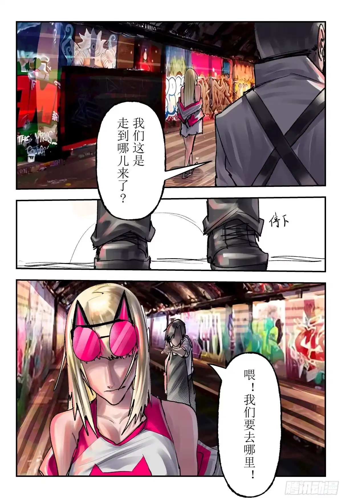 《猎核纪元》脑机接口失控04 第17页