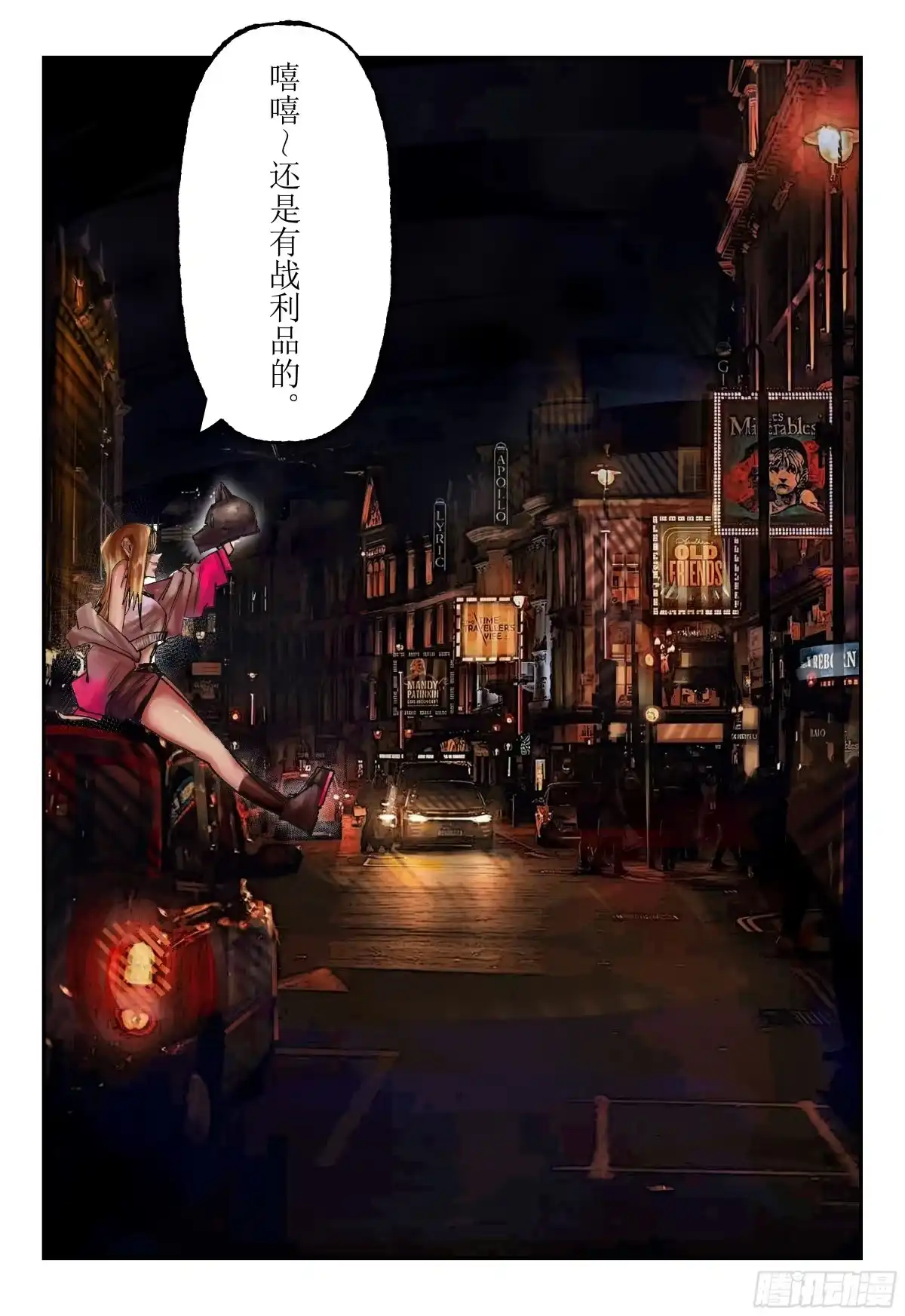 《猎核纪元》脑机接口失控04 第27页
