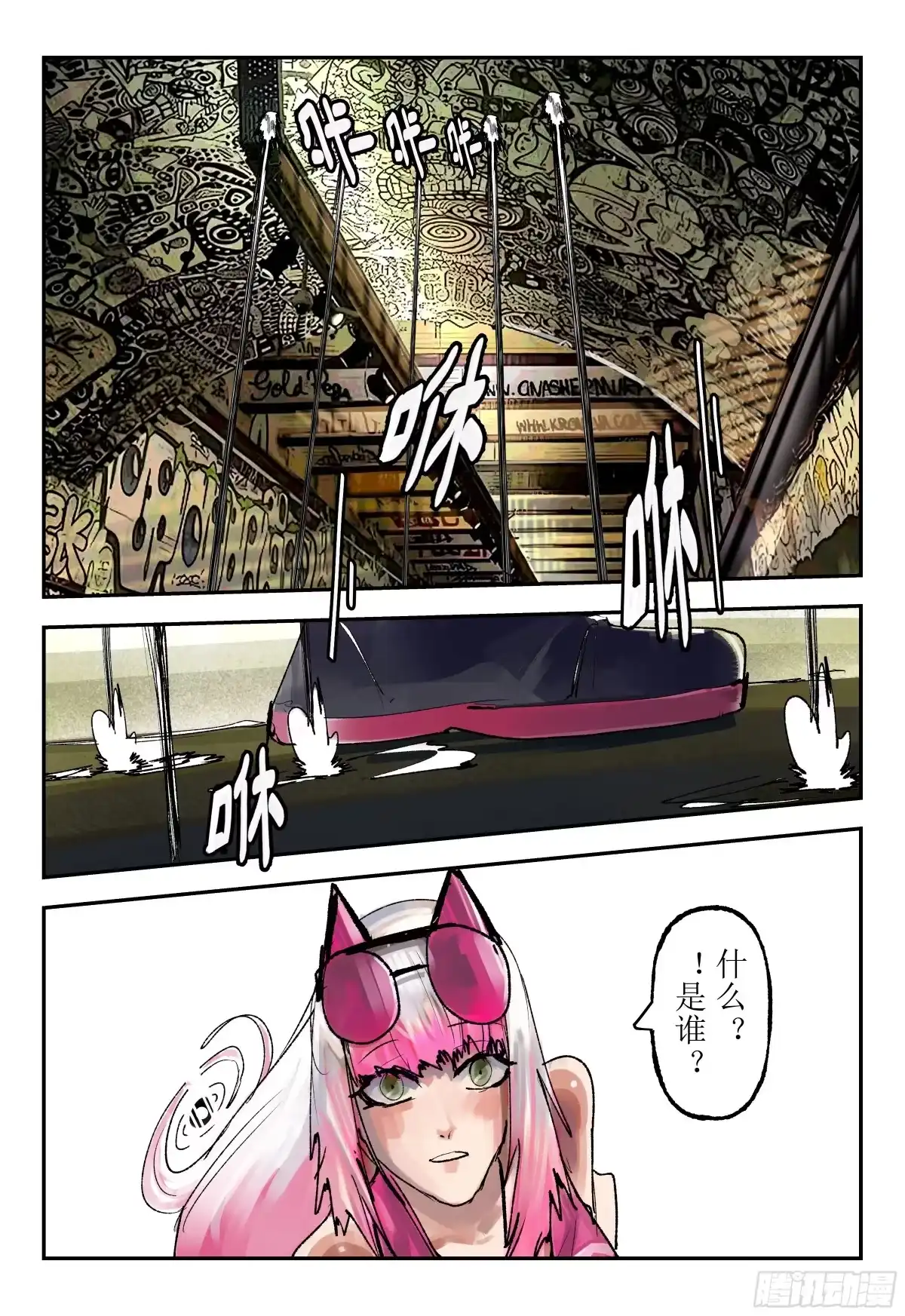 《猎核纪元》脑机接口失控04 第19页