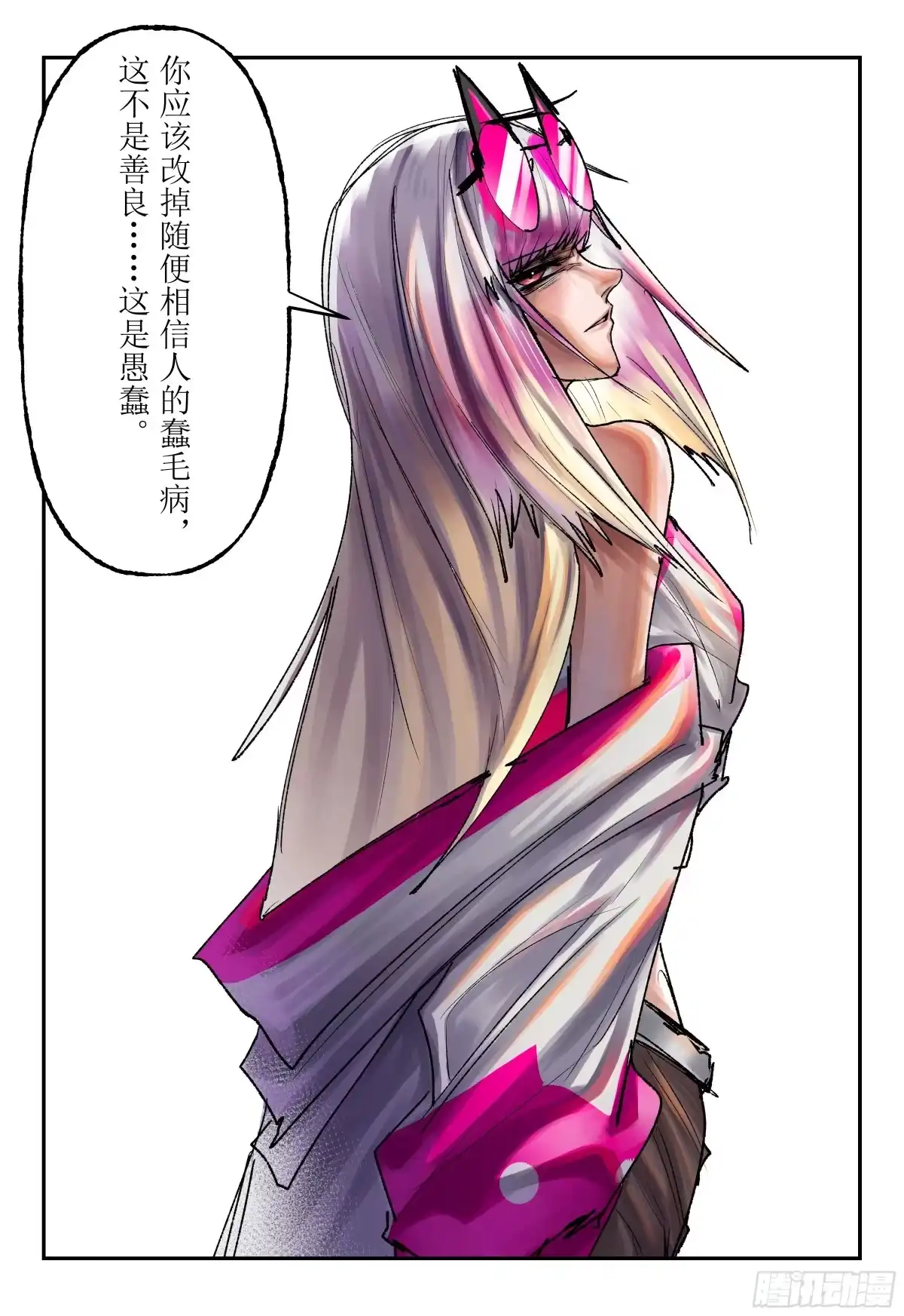 《猎核纪元》脑机接口失控04 第18页