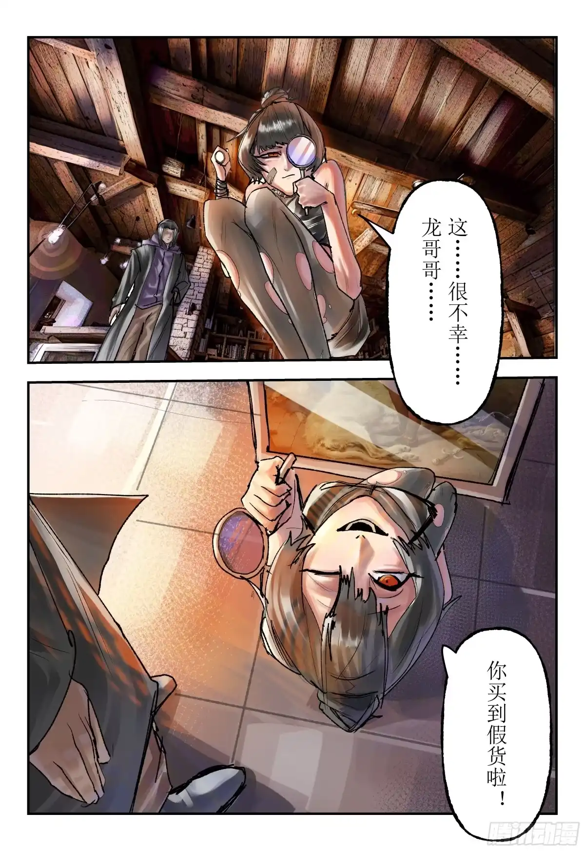 《猎核纪元》脑机接口失控04 第3页