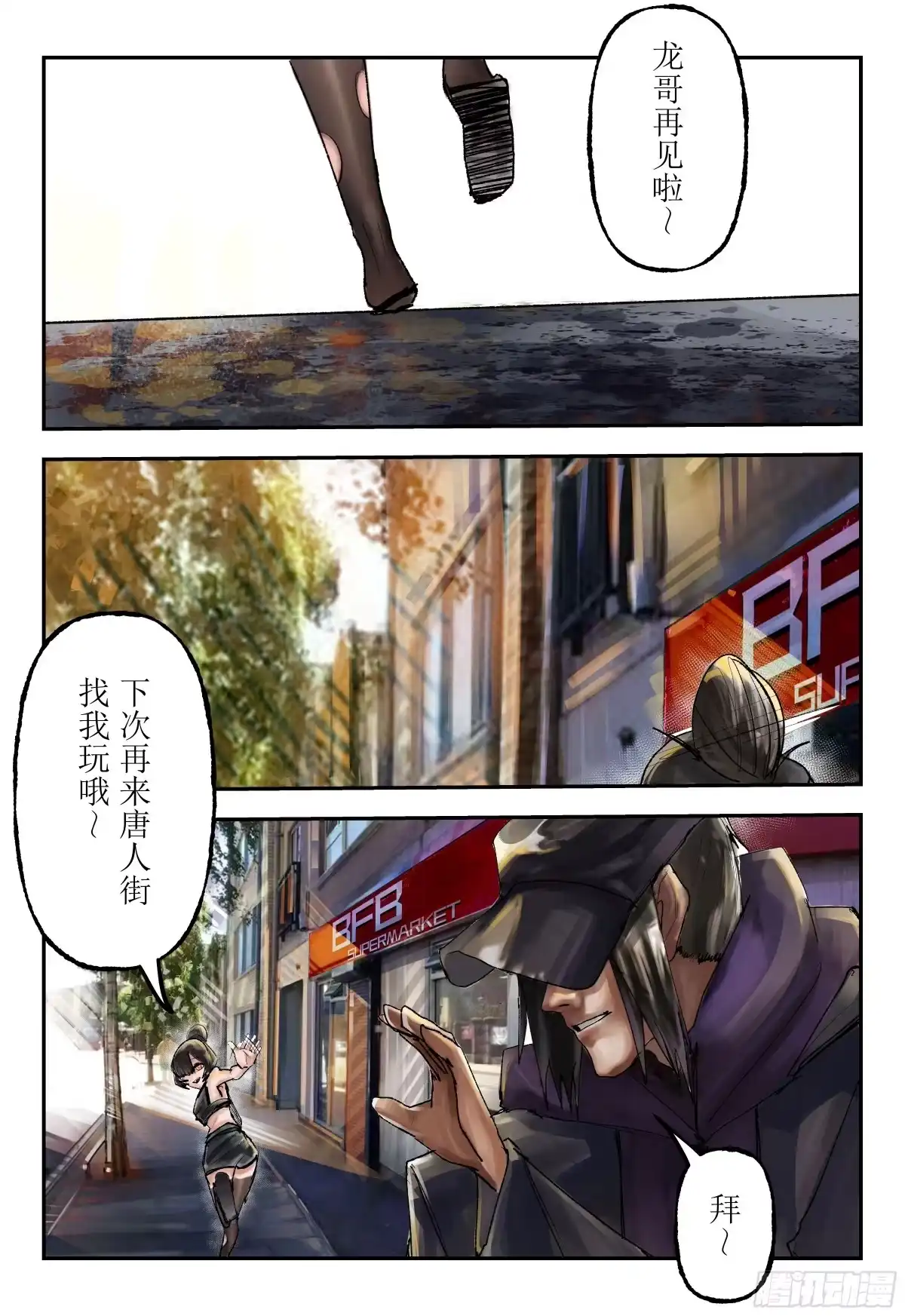 《猎核纪元》飞蛾扑火01 第16页