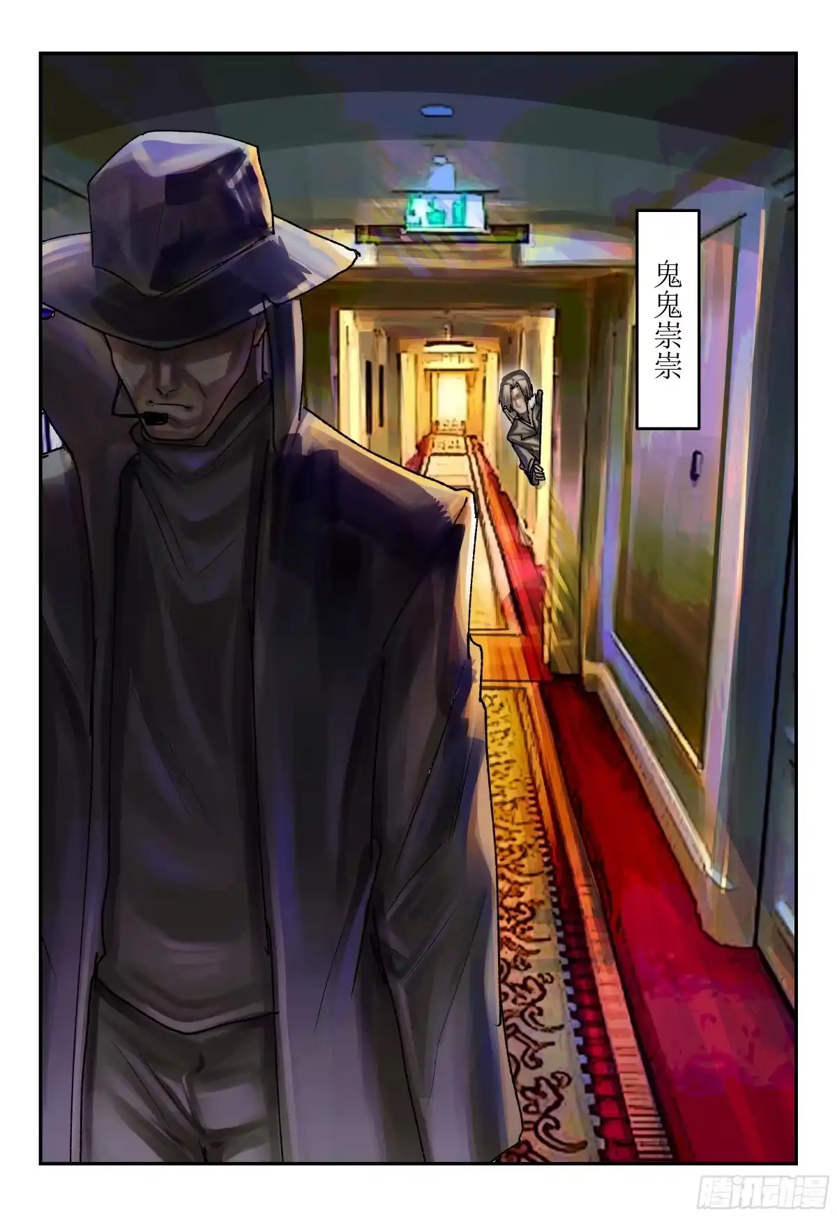 《猎核纪元》飞蛾扑火01 第29页