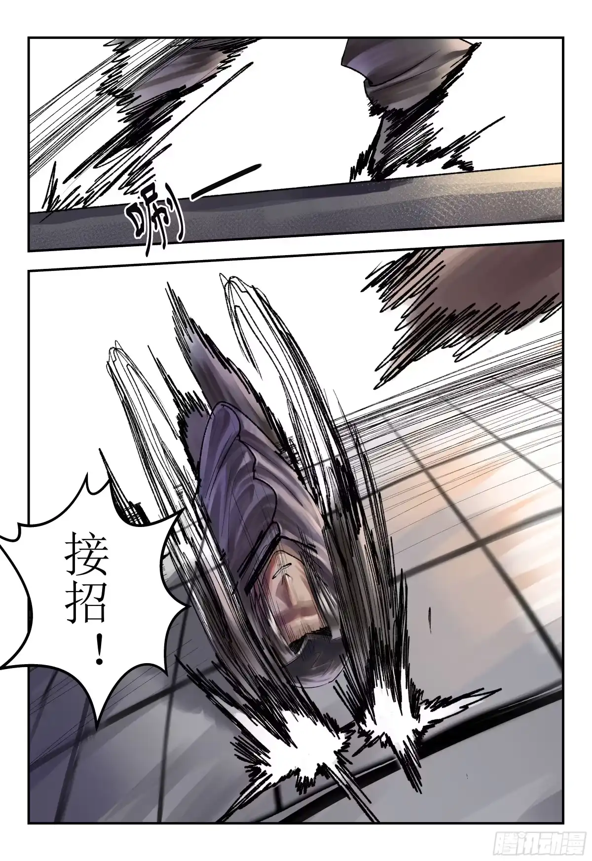 《猎核纪元》飞蛾扑火02 第23页