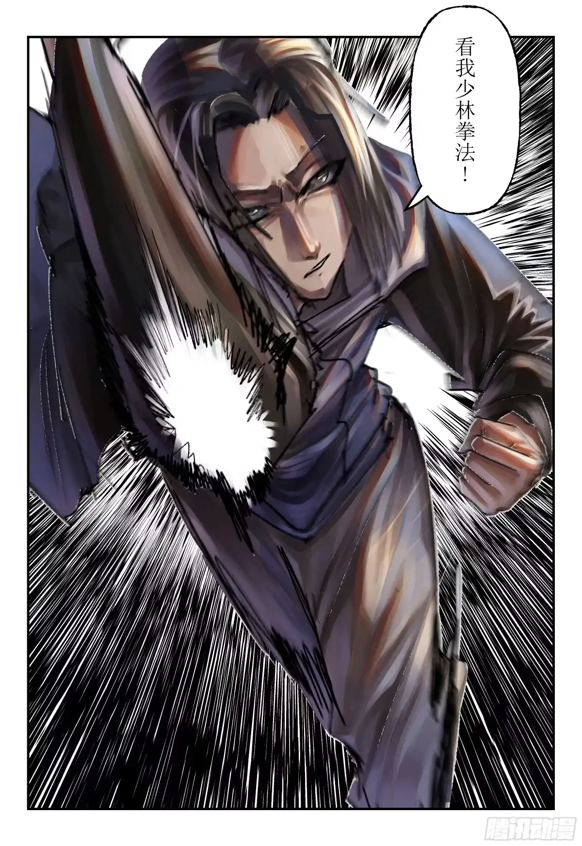 《猎核纪元》飞蛾扑火02 第28页