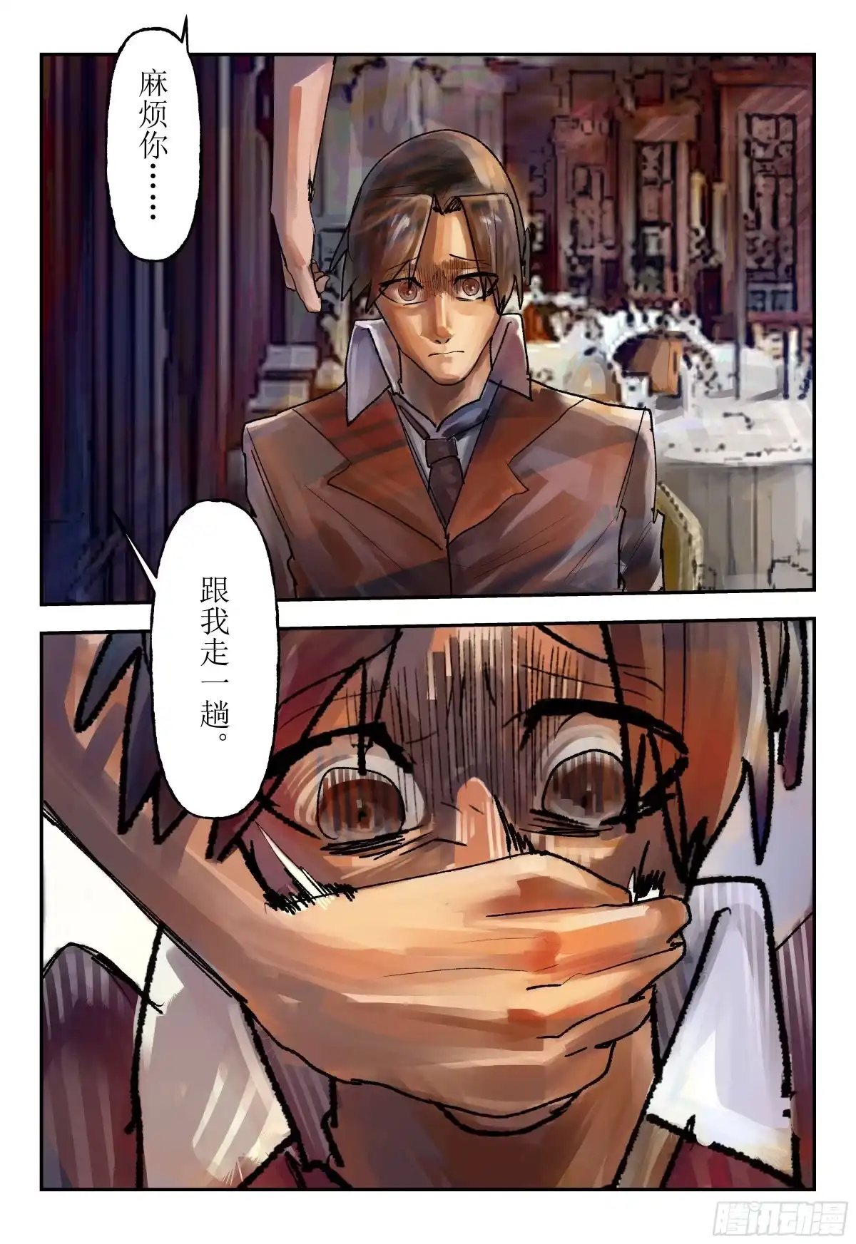《猎核纪元》飞蛾扑火02 第7页