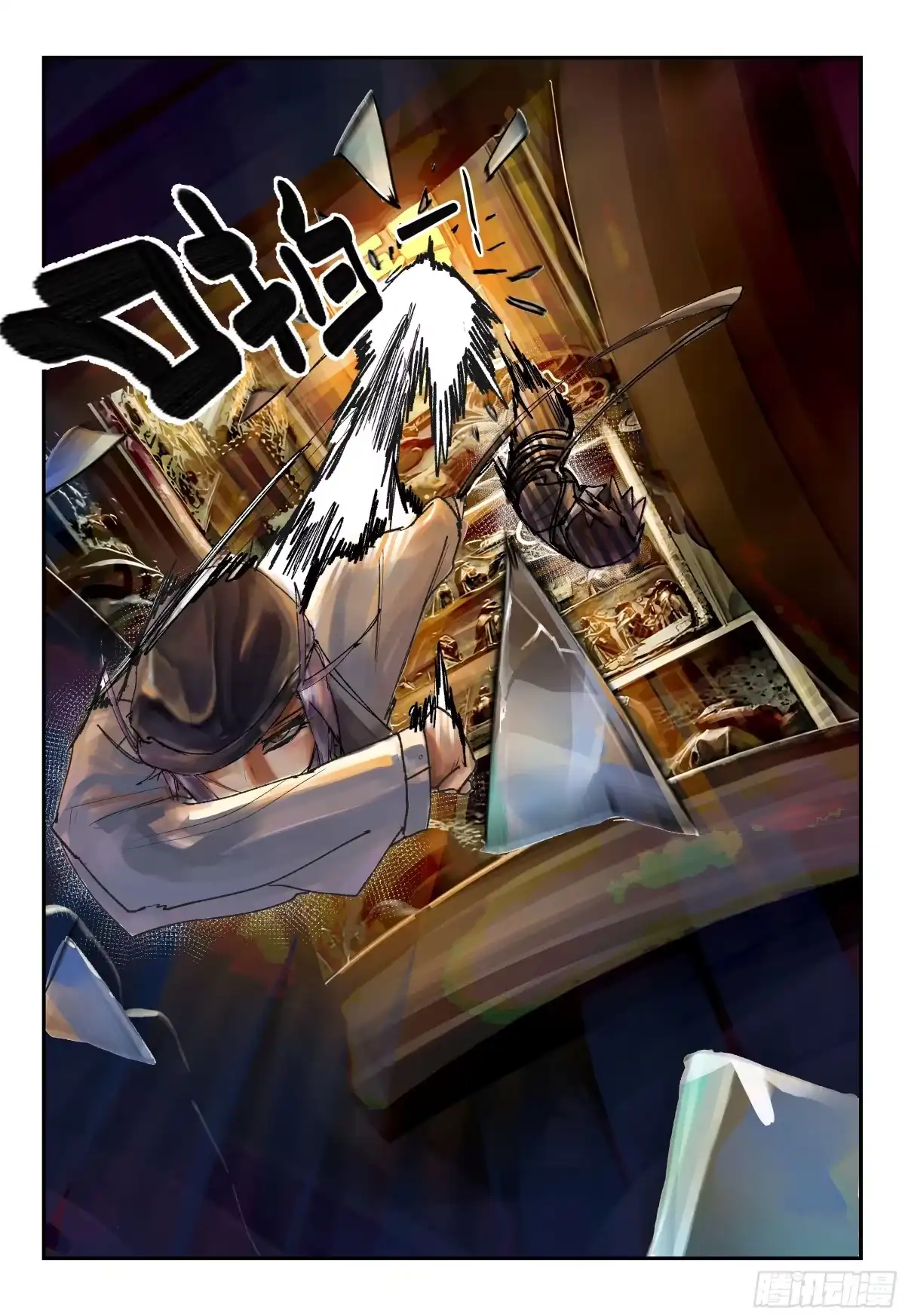 《猎核纪元》飞蛾扑火02 第12页