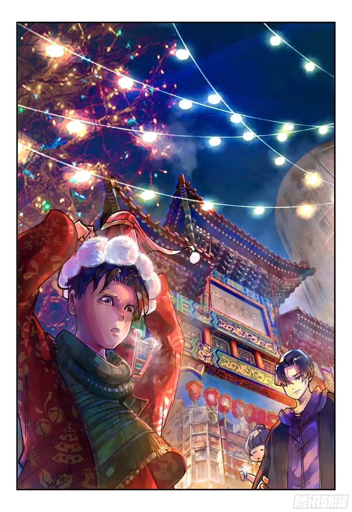 《猎核纪元》飞蛾扑火03 第31页