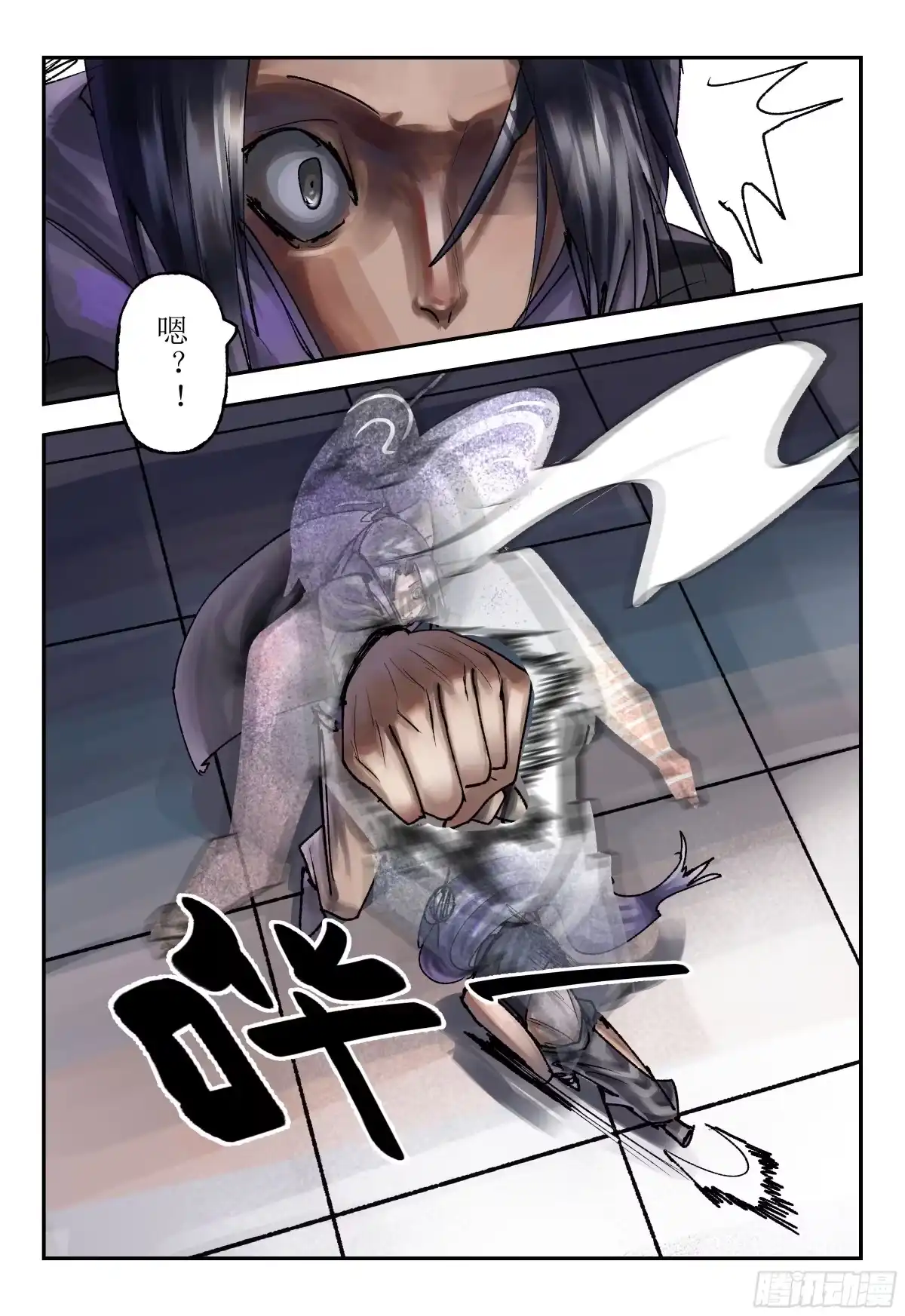 《猎核纪元》飞蛾扑火03 第6页