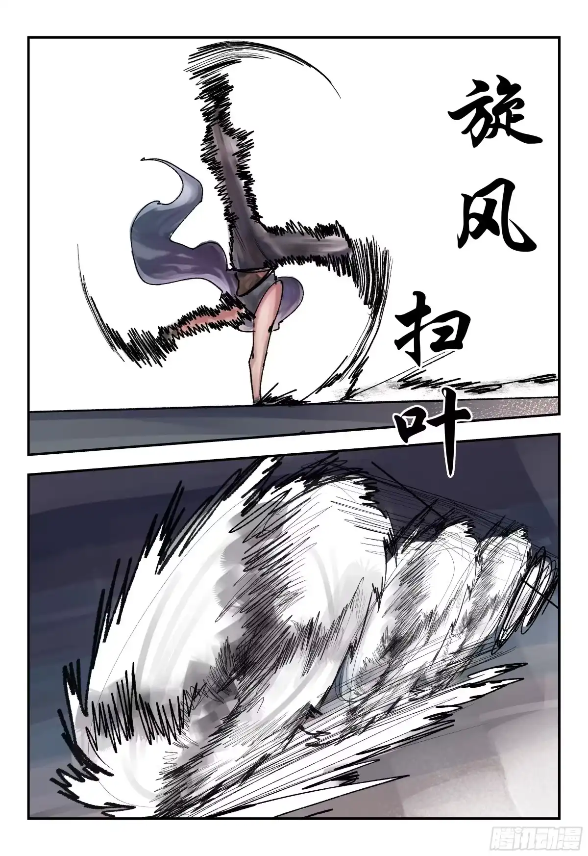 《猎核纪元》飞蛾扑火03 第21页