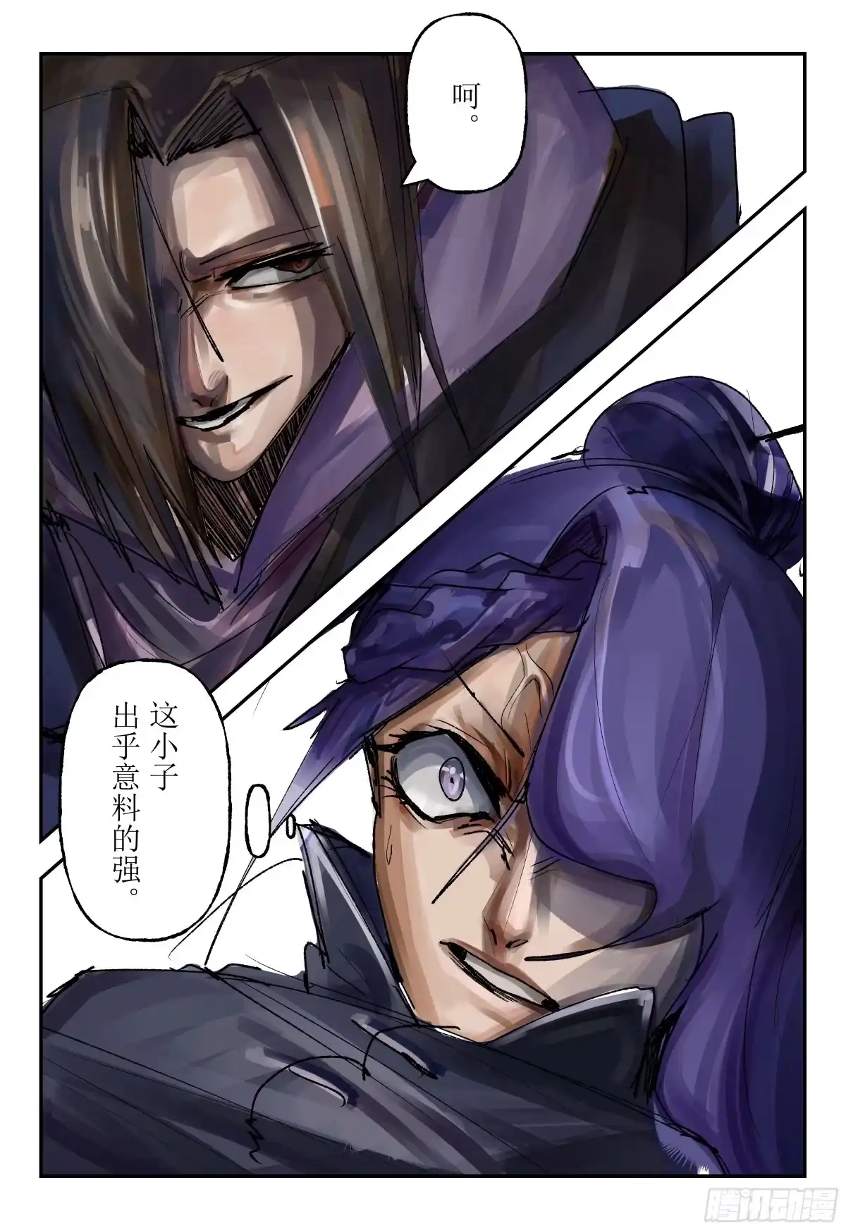 《猎核纪元》飞蛾扑火03 第9页