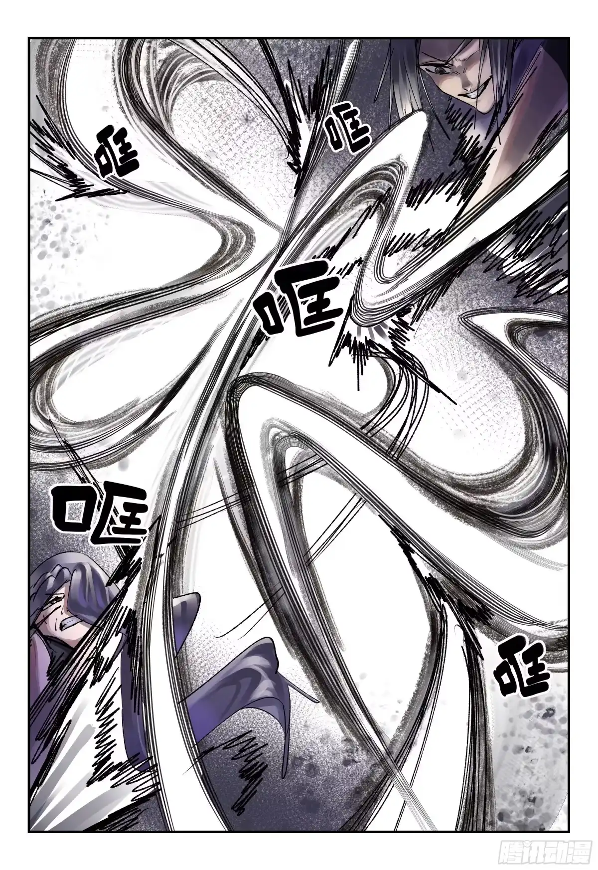 《猎核纪元》飞蛾扑火04 第5页