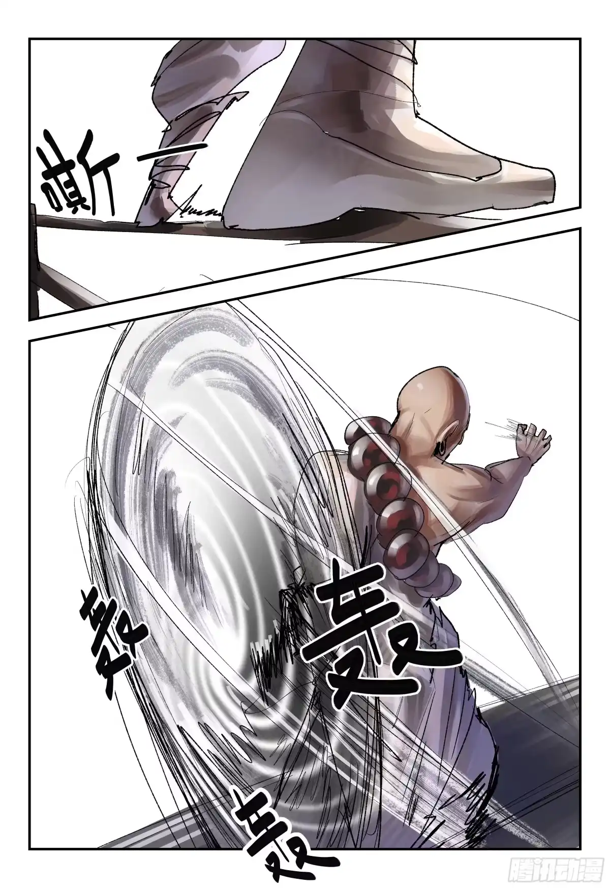 《猎核纪元》飞蛾扑火04 第17页