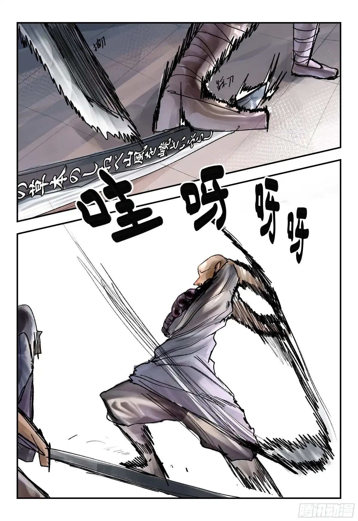 《猎核纪元》飞蛾扑火04 第32页