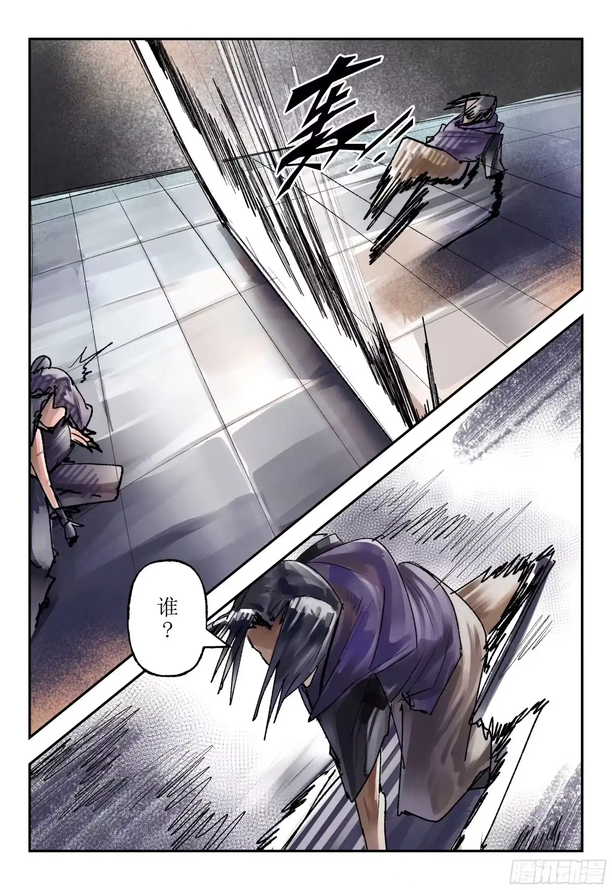 《猎核纪元》飞蛾扑火04 第10页