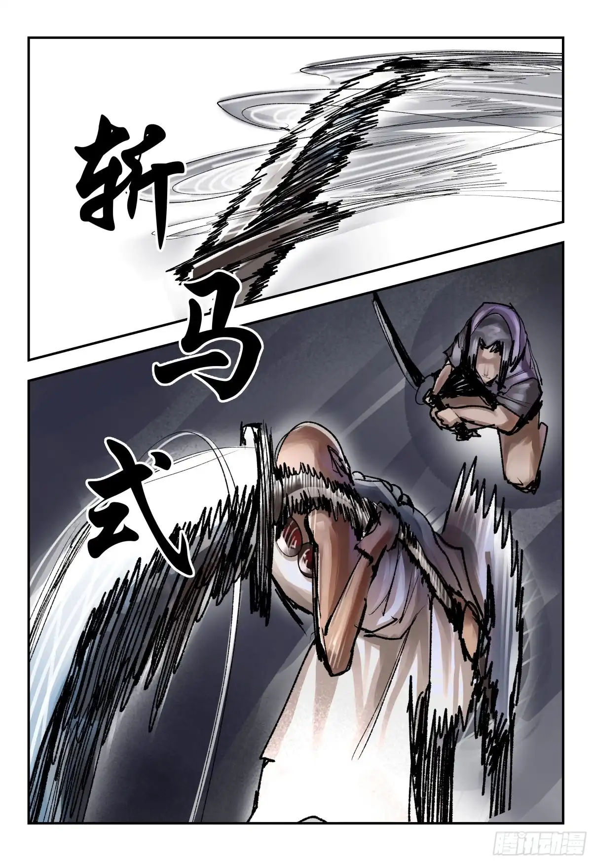 《猎核纪元》飞蛾扑火04 第25页
